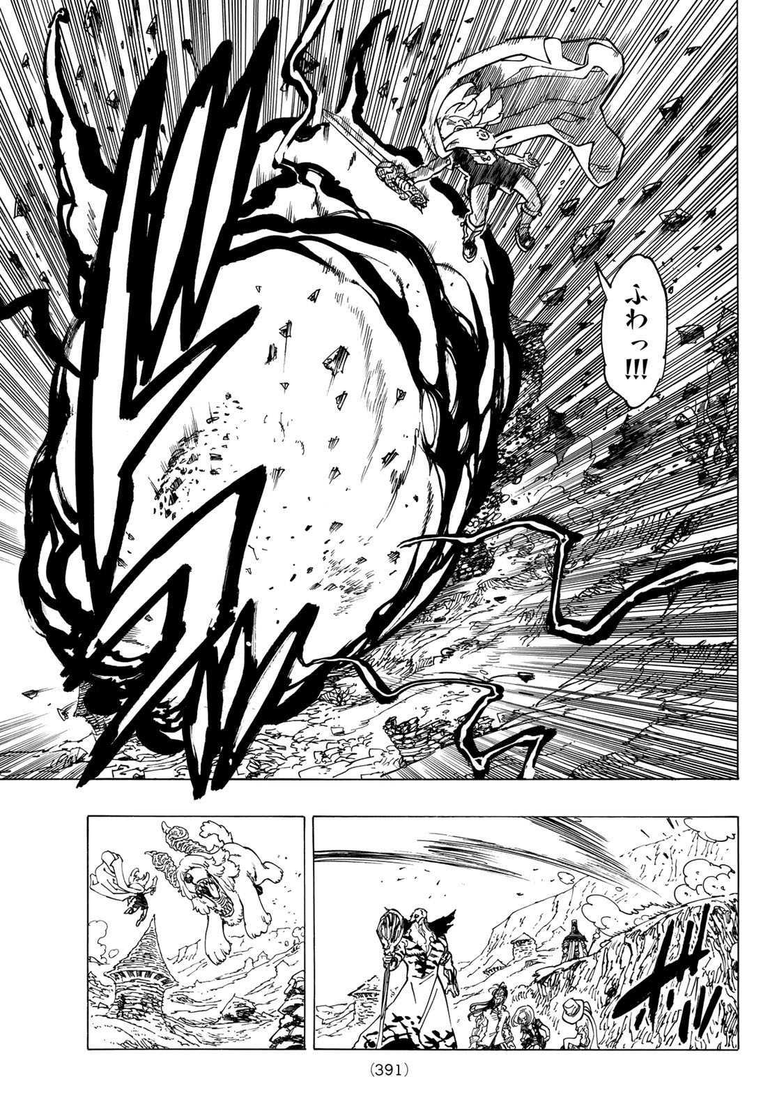 黙示録の四騎士 Chap 36 - Next Chap 37