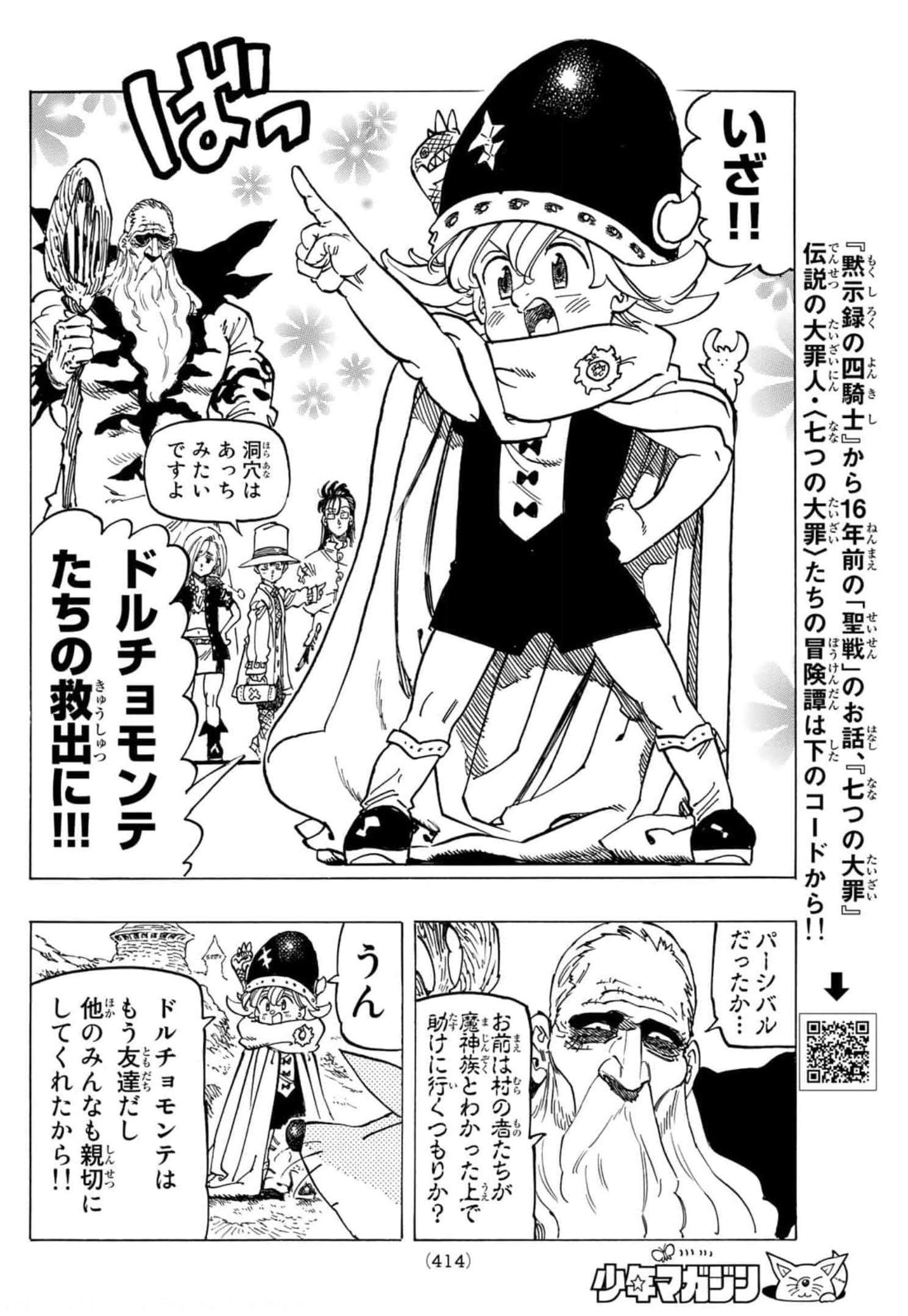 黙示録の四騎士 Chap 37 - Next Chap 38