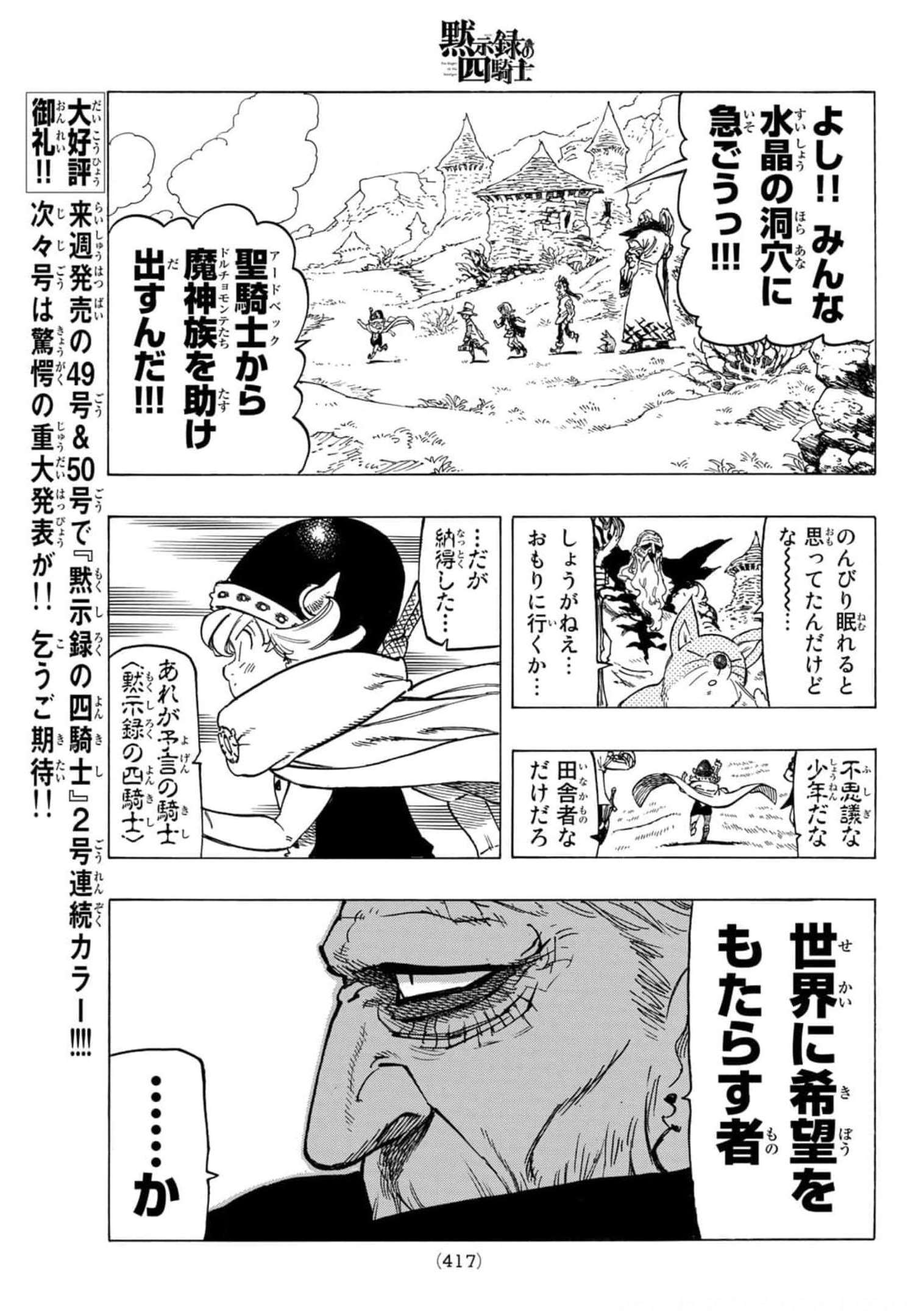 黙示録の四騎士 Chap 37 - Next Chap 38