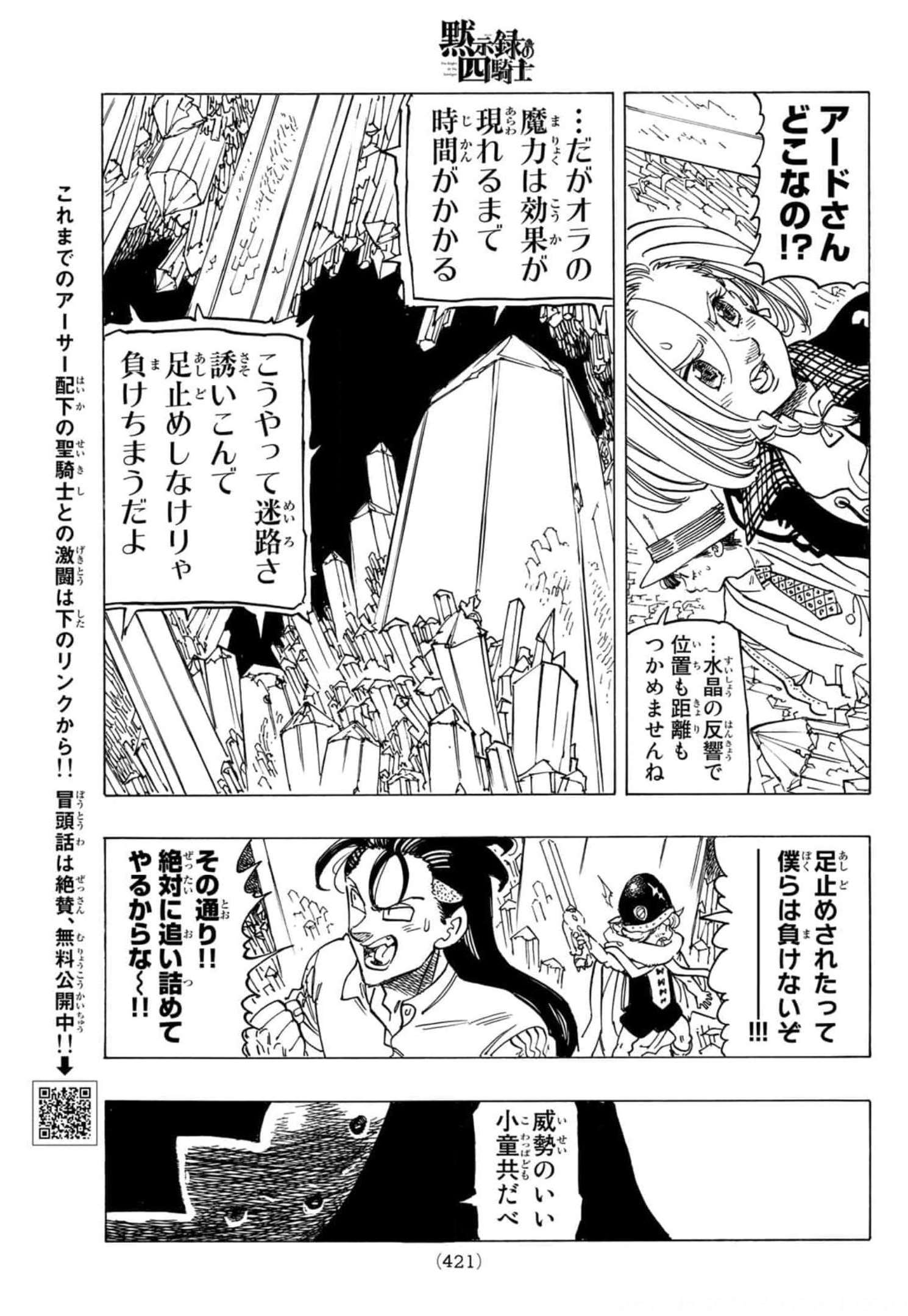 黙示録の四騎士 Chap 37 - Next Chap 38