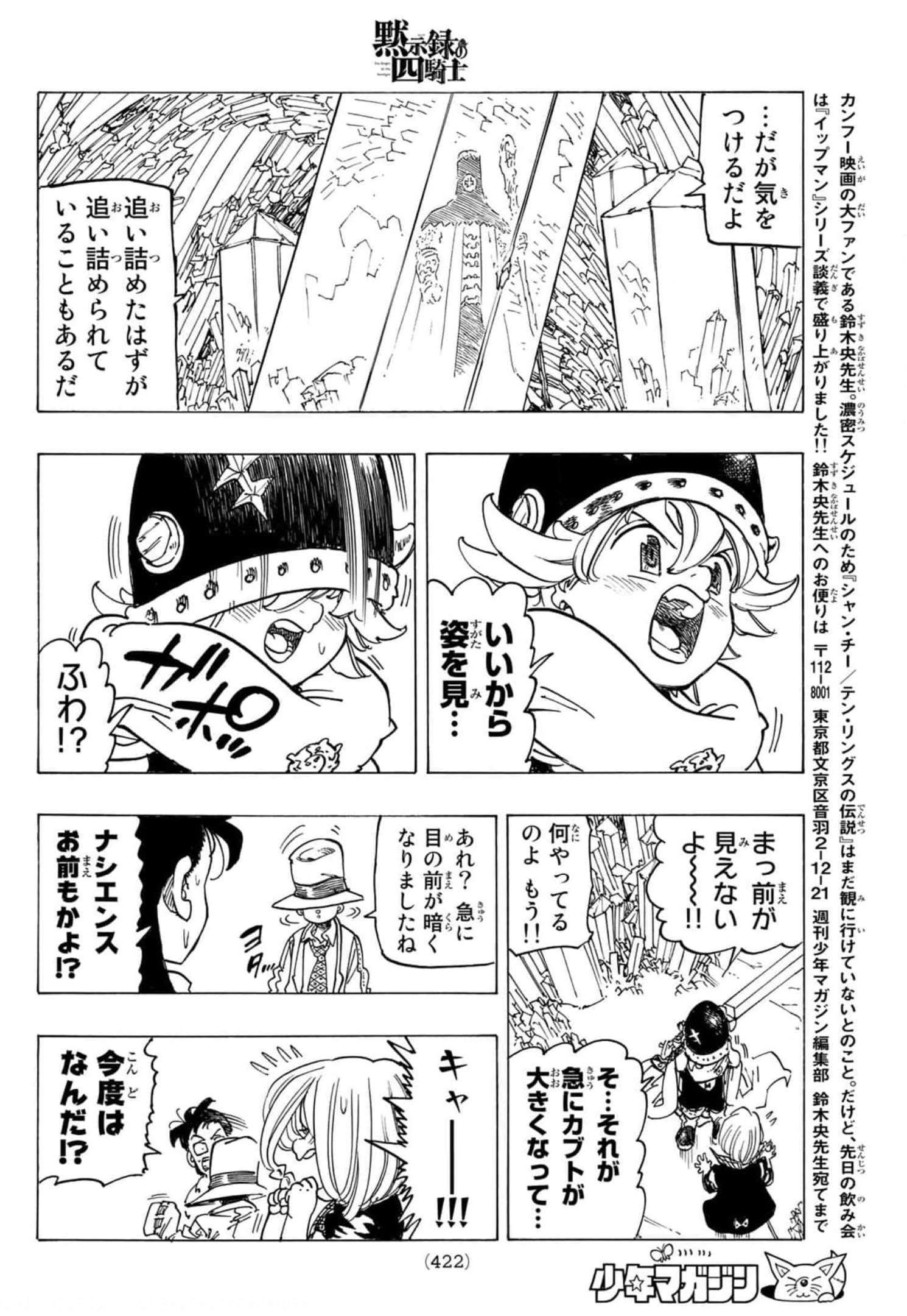 黙示録の四騎士 Chap 37 - Next Chap 38