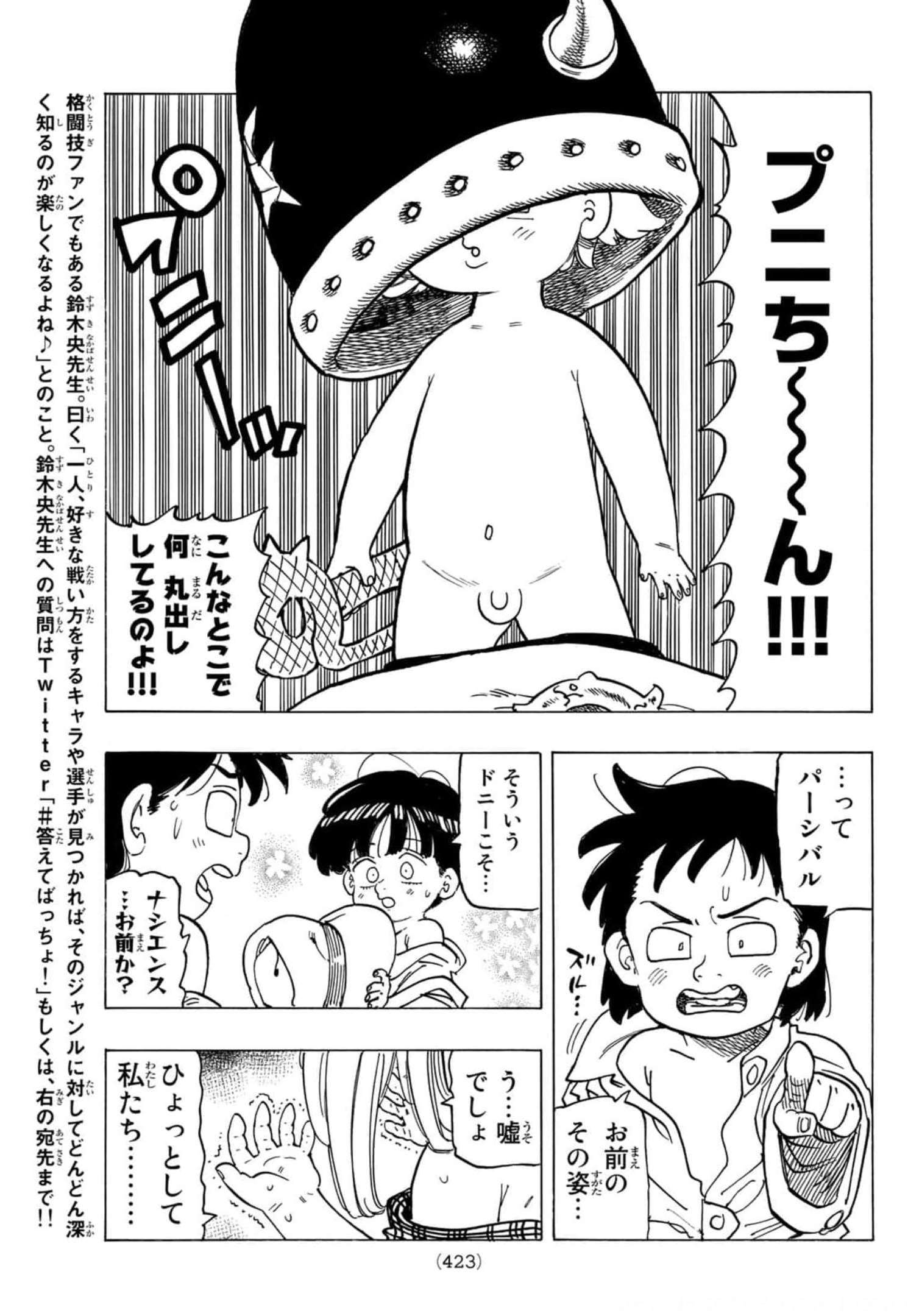 黙示録の四騎士 Chap 37 - Next Chap 38