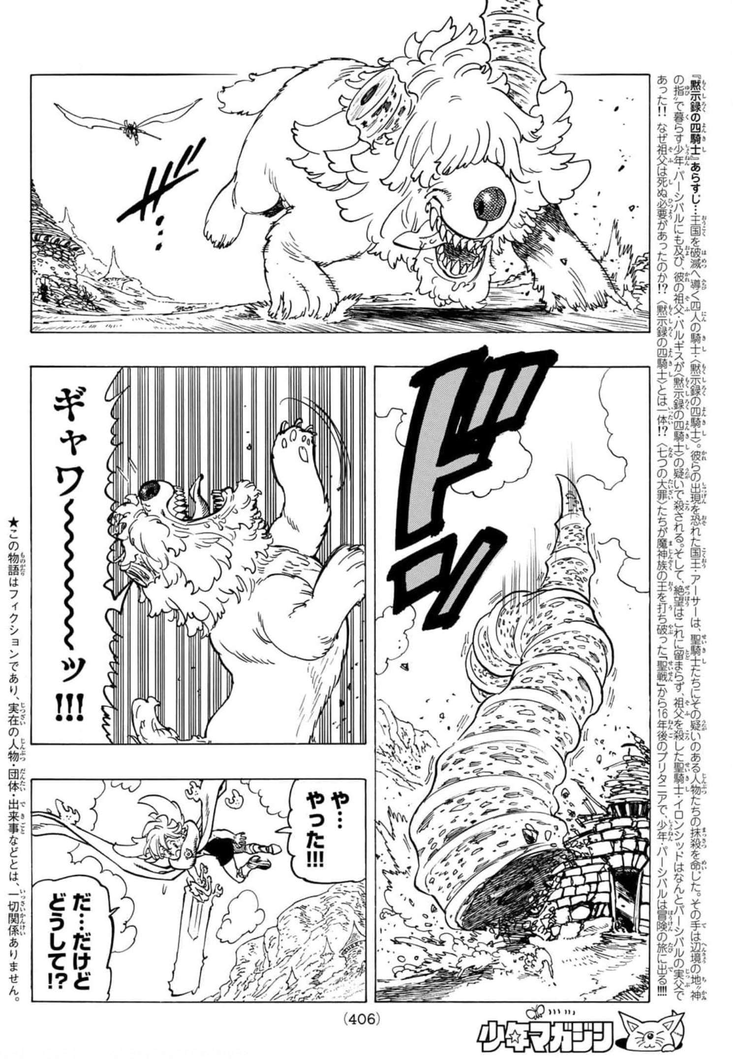 黙示録の四騎士 Chap 37 - Next Chap 38