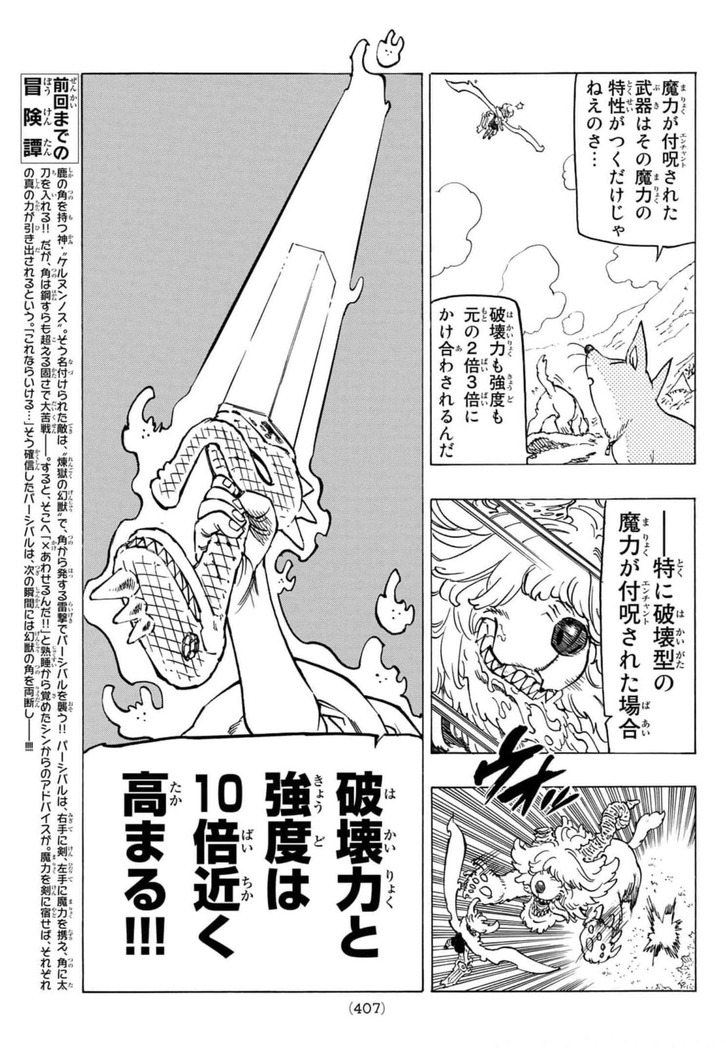 黙示録の四騎士 Chap 37 - Next Chap 38