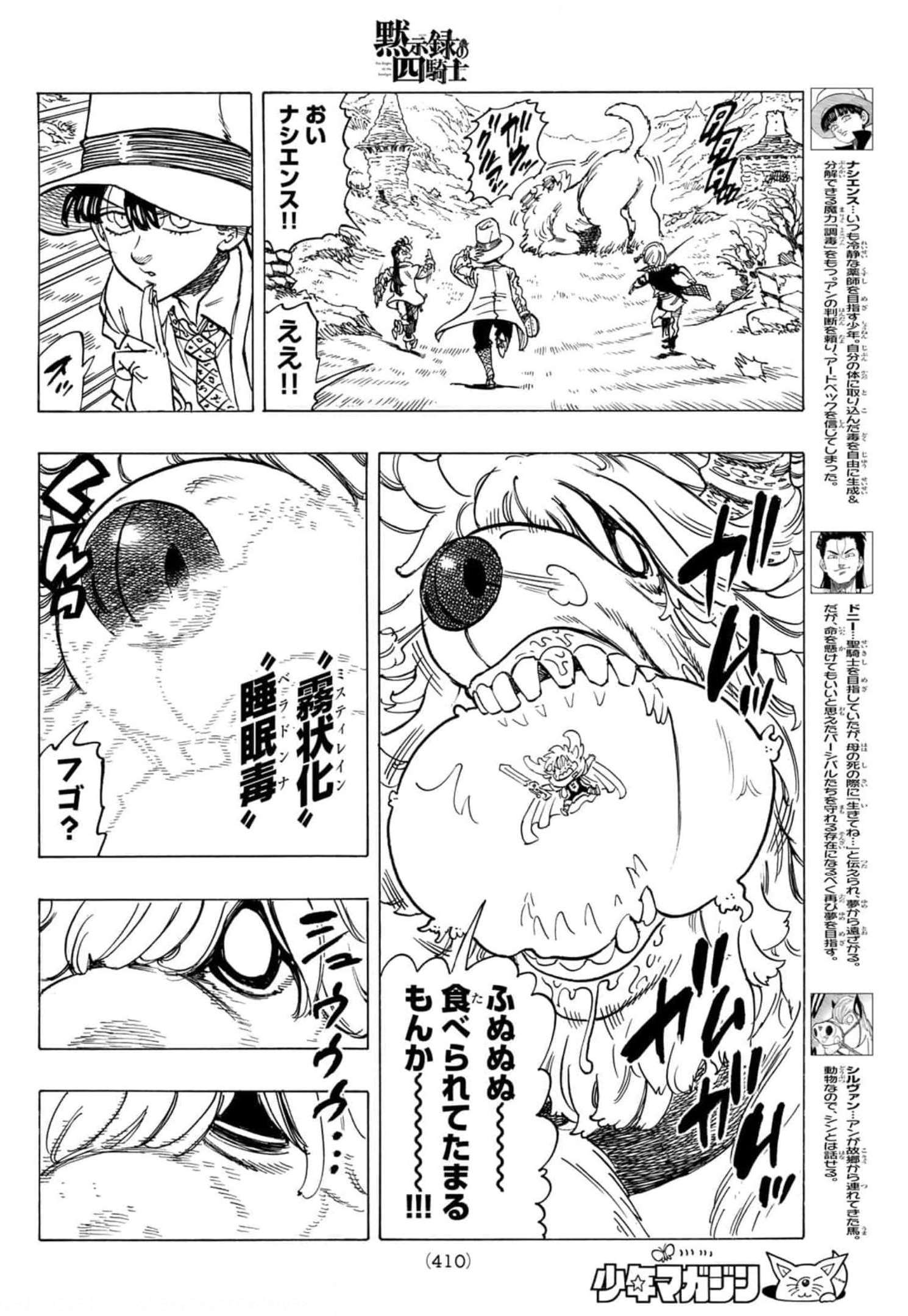 黙示録の四騎士 Chap 37 - Next Chap 38