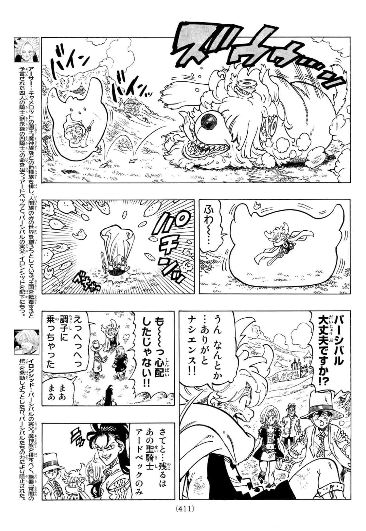 黙示録の四騎士 Chap 37 - Next Chap 38