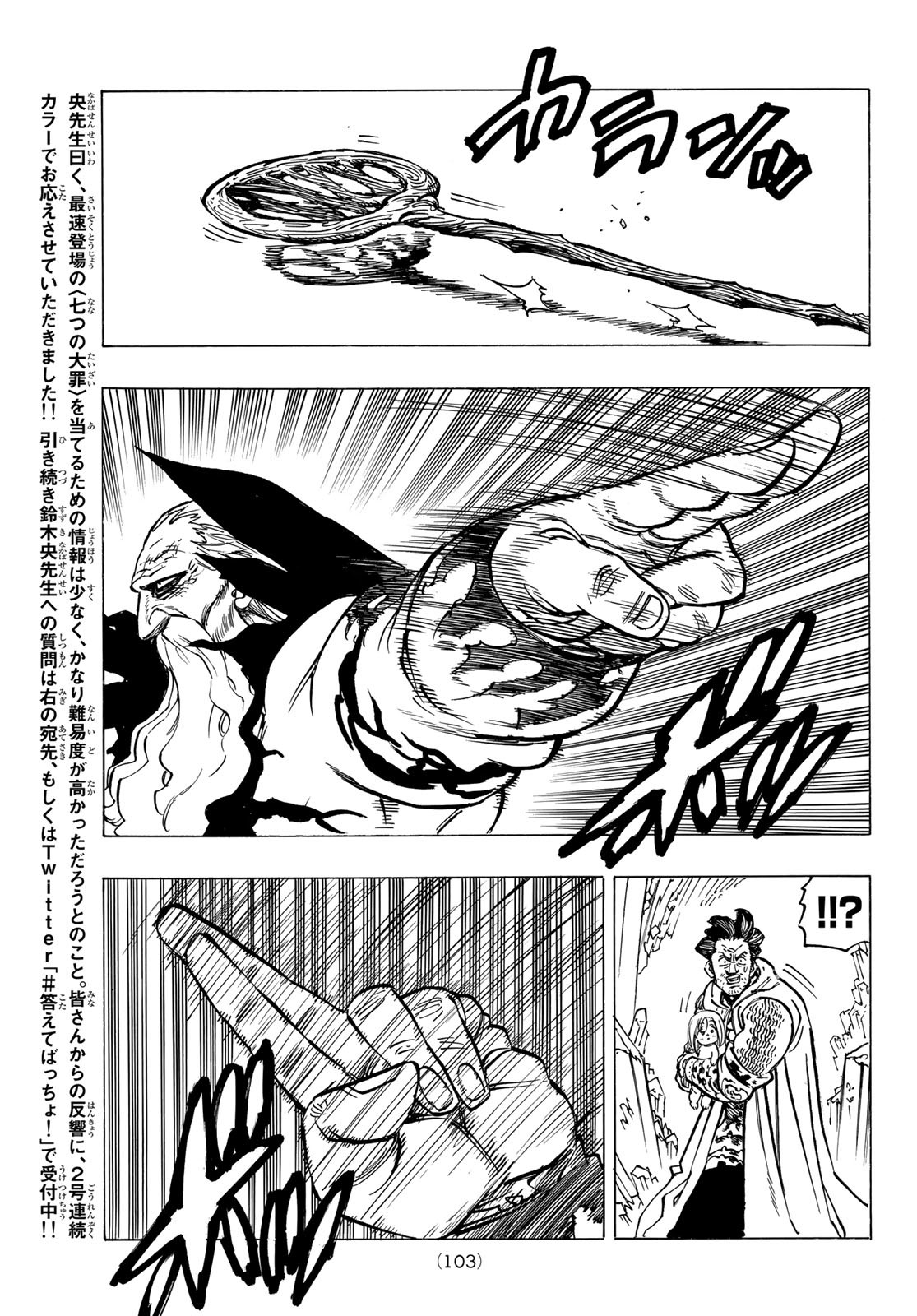 黙示録の四騎士 Chap 38 - Next Chap 39
