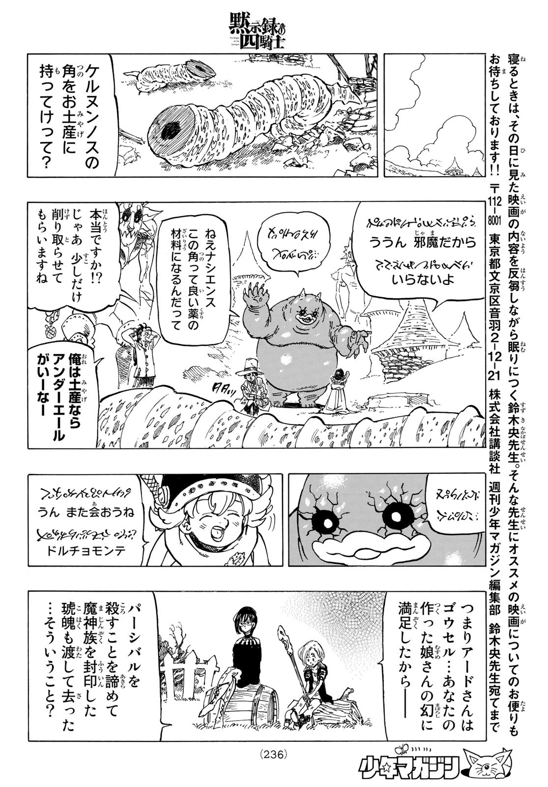黙示録の四騎士 Chap 40 - Next Chap 41