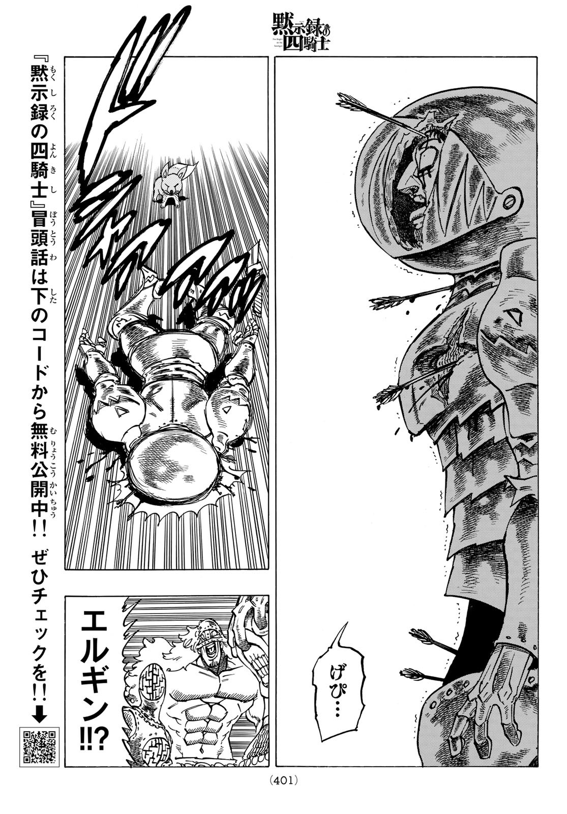 黙示録の四騎士 Chap 48 - Next Chap 49