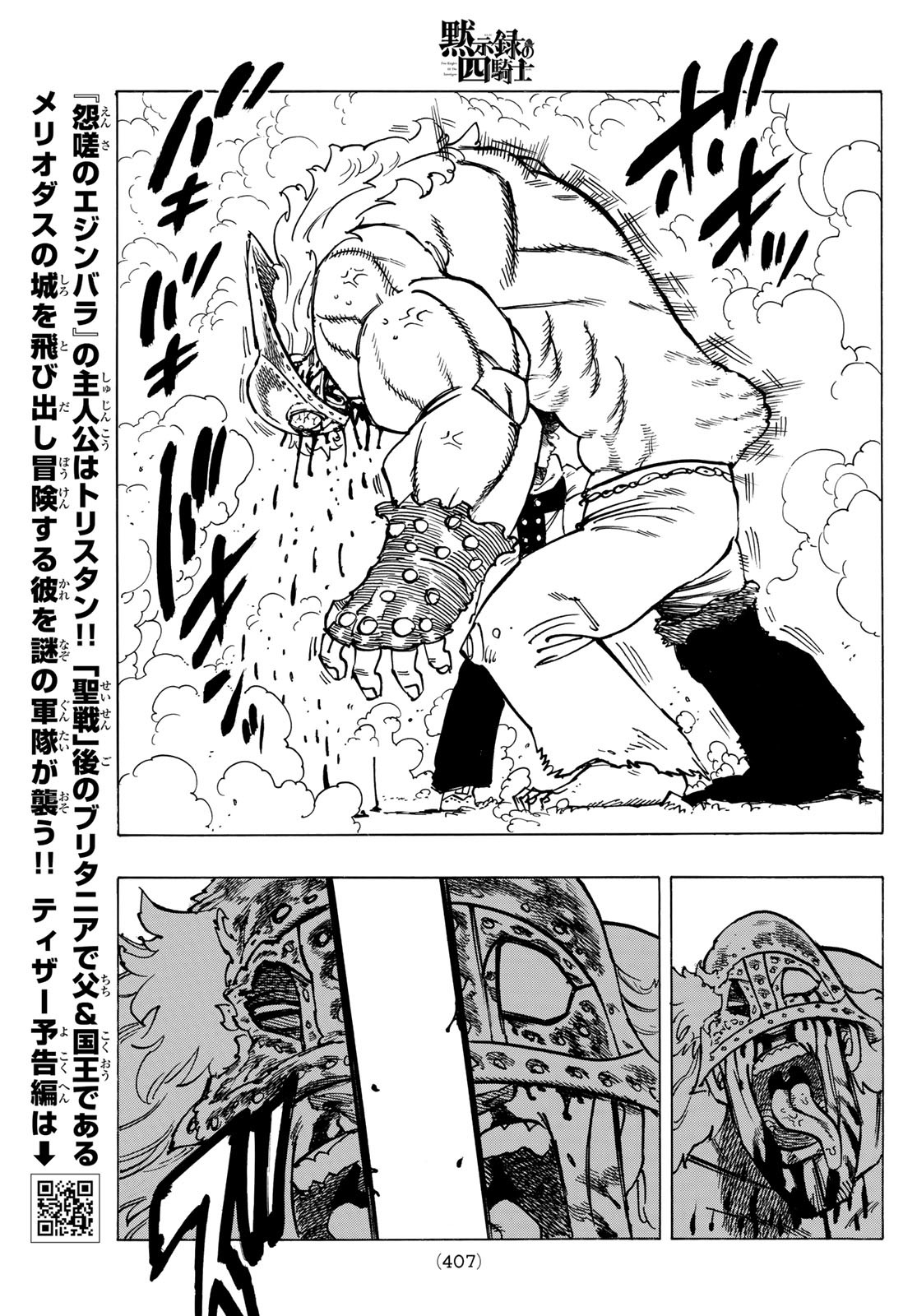 黙示録の四騎士 Chap 48 - Next Chap 49