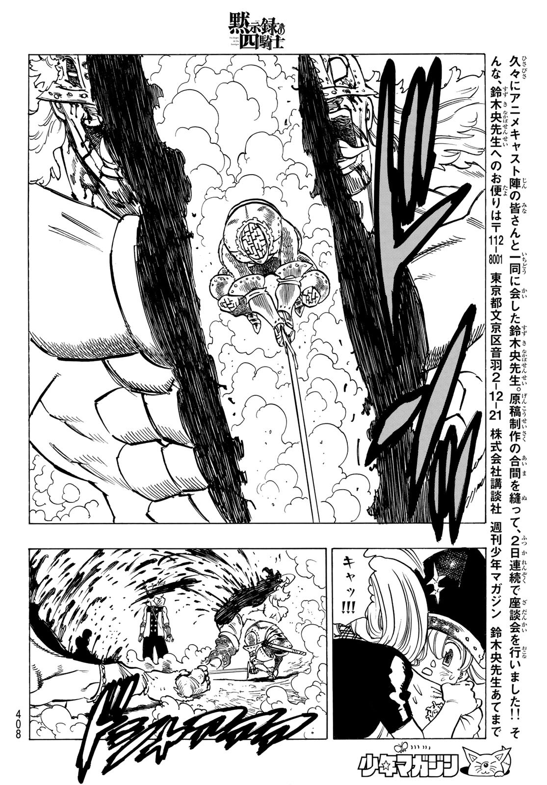 黙示録の四騎士 Chap 48 - Next Chap 49