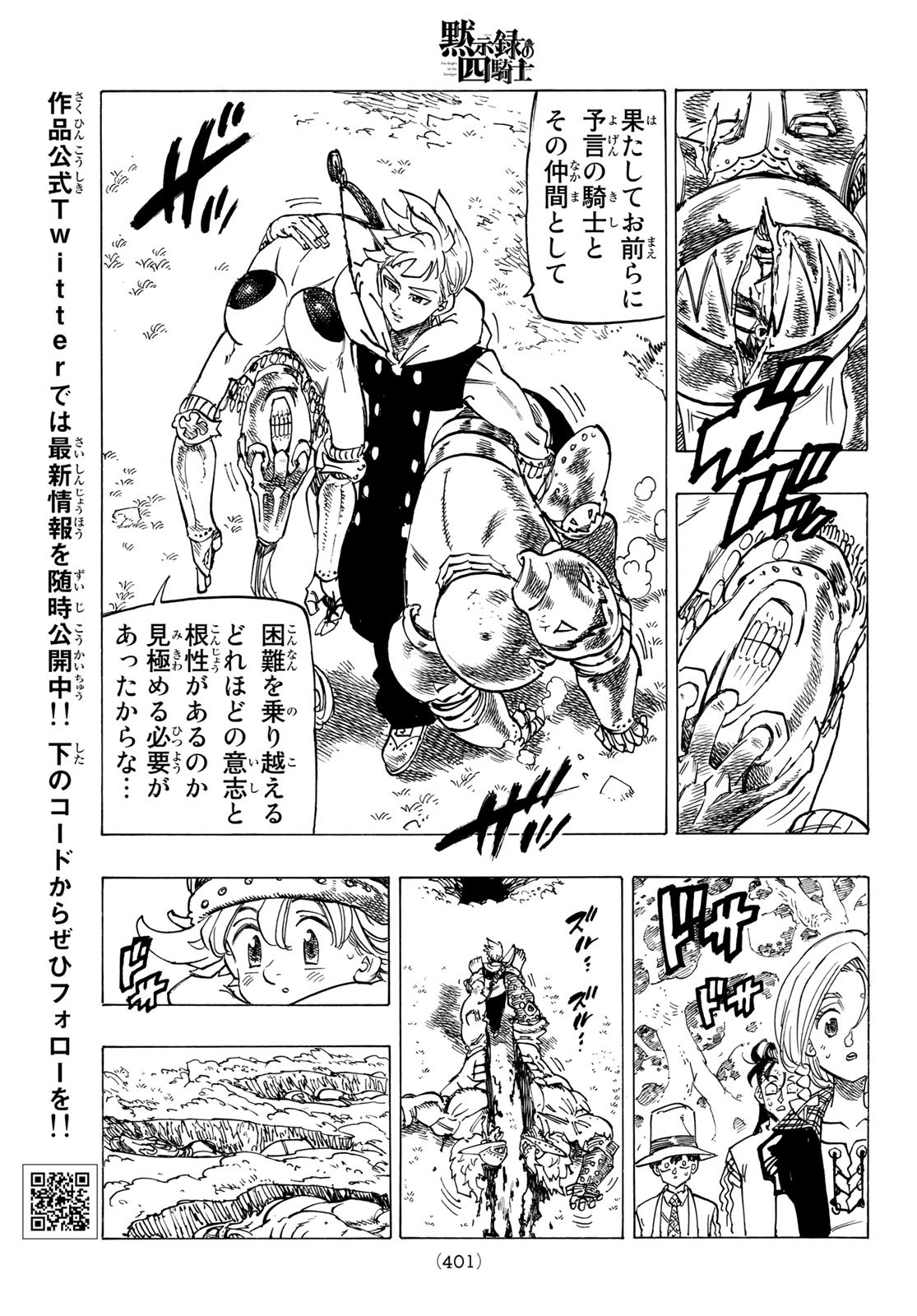 黙示録の四騎士 Chap 50 - Next Chap 51