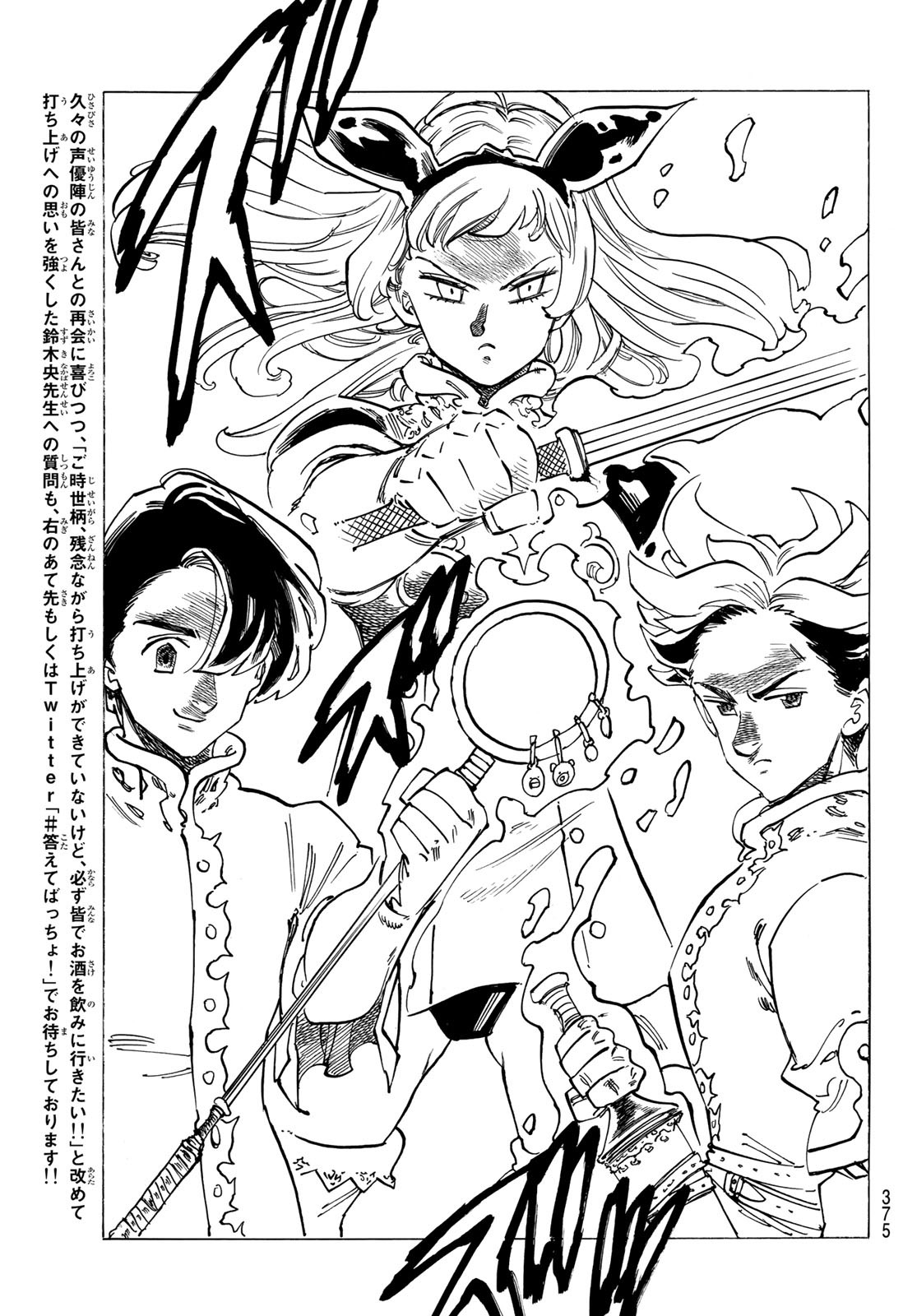 黙示録の四騎士 Chap 53 - Next Chap 54