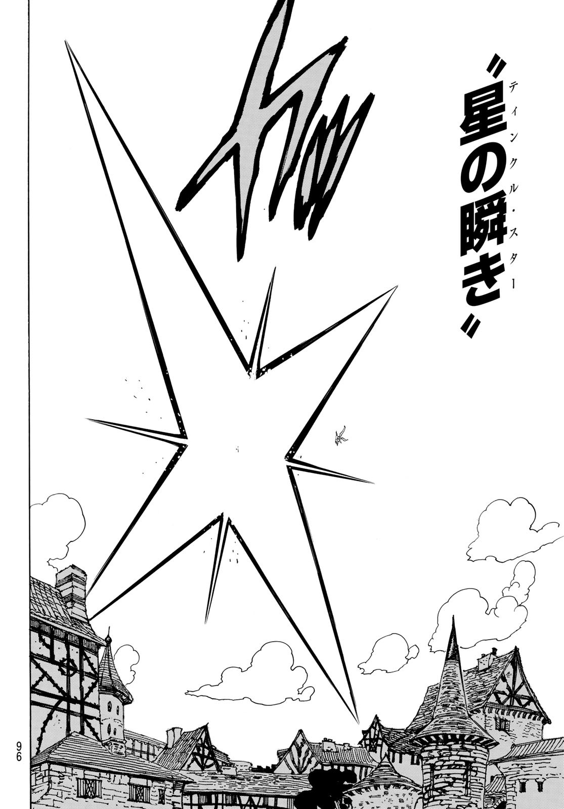 黙示録の四騎士 Chap 55 - Next Chap 56