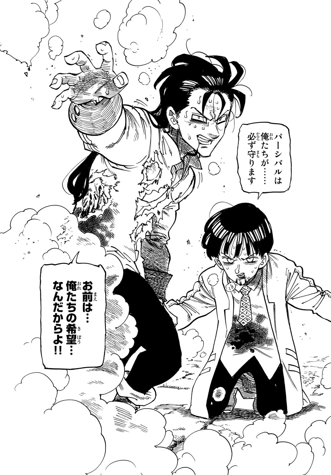 黙示録の四騎士 Chap 55 - Next Chap 56
