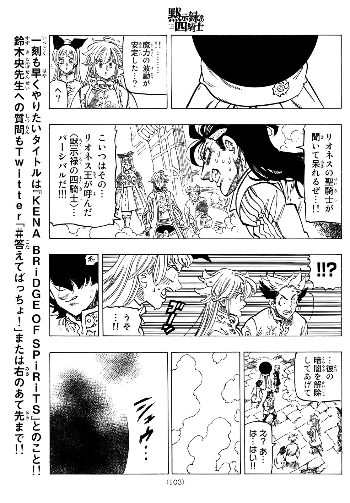 黙示録の四騎士 Chap 55 - Next Chap 56