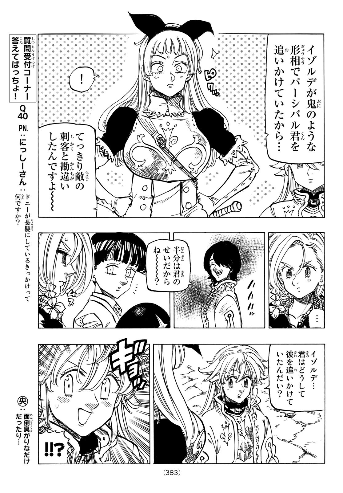 黙示録の四騎士 Chap 56 - Next Chap 57