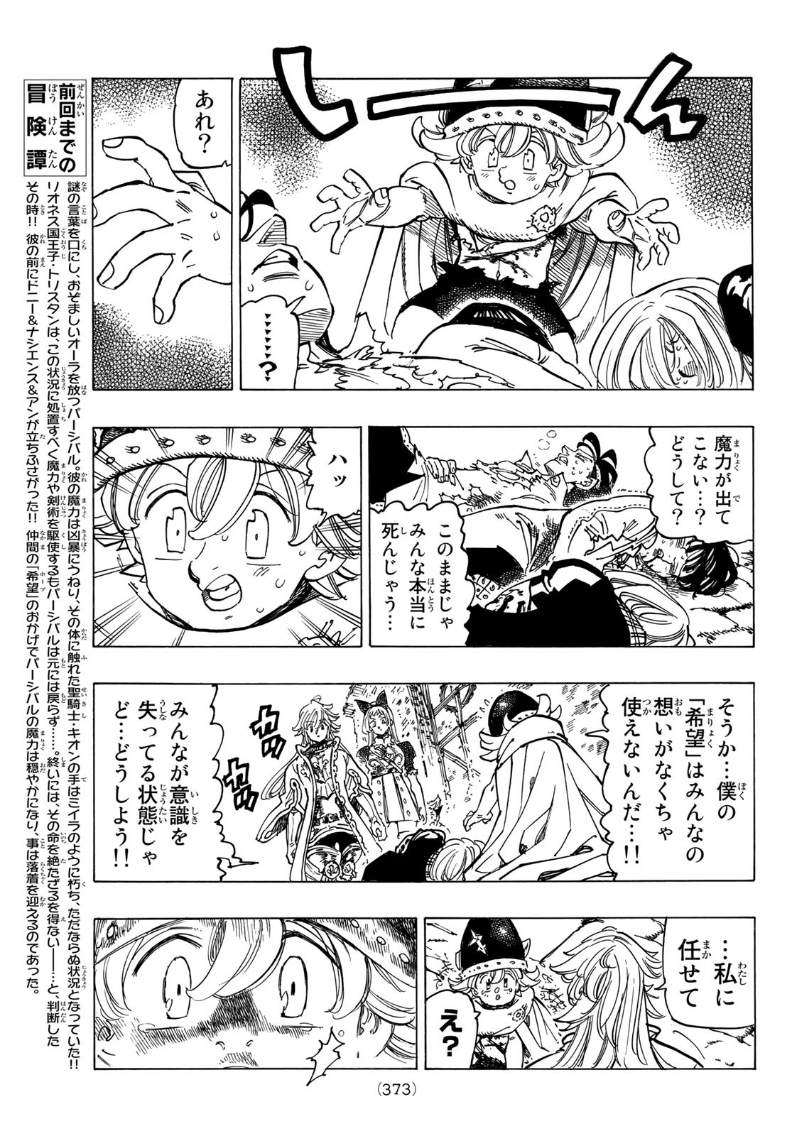 黙示録の四騎士 Chap 56 - Next Chap 57