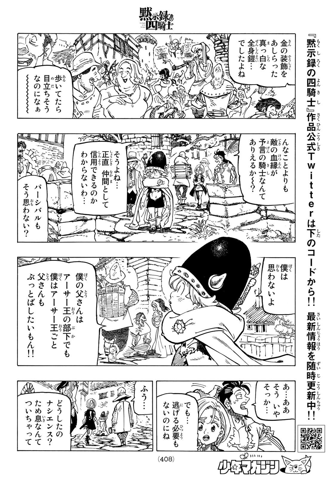 黙示録の四騎士 Chap 57 - Next Chap 58