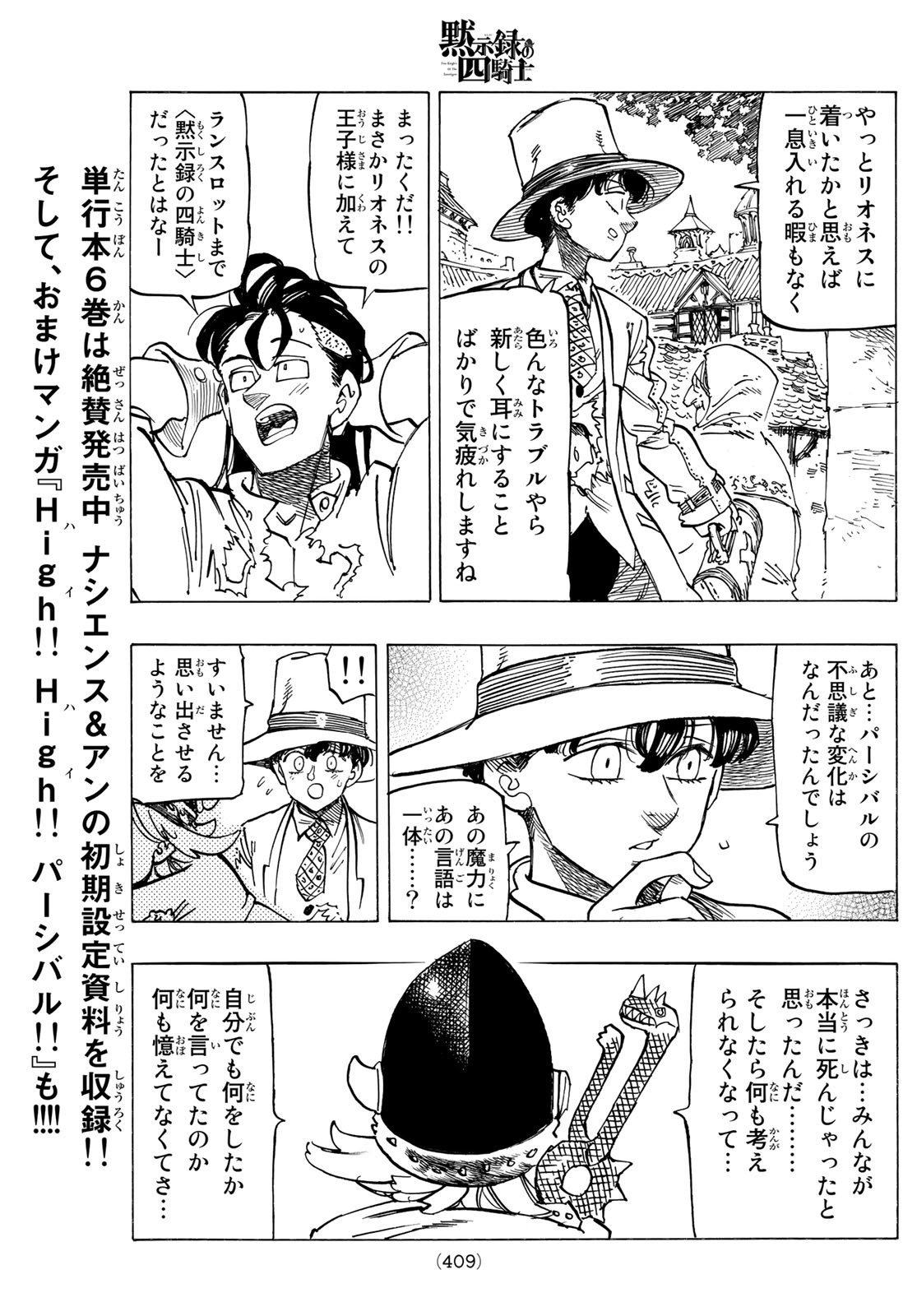 黙示録の四騎士 Chap 57 - Next Chap 58