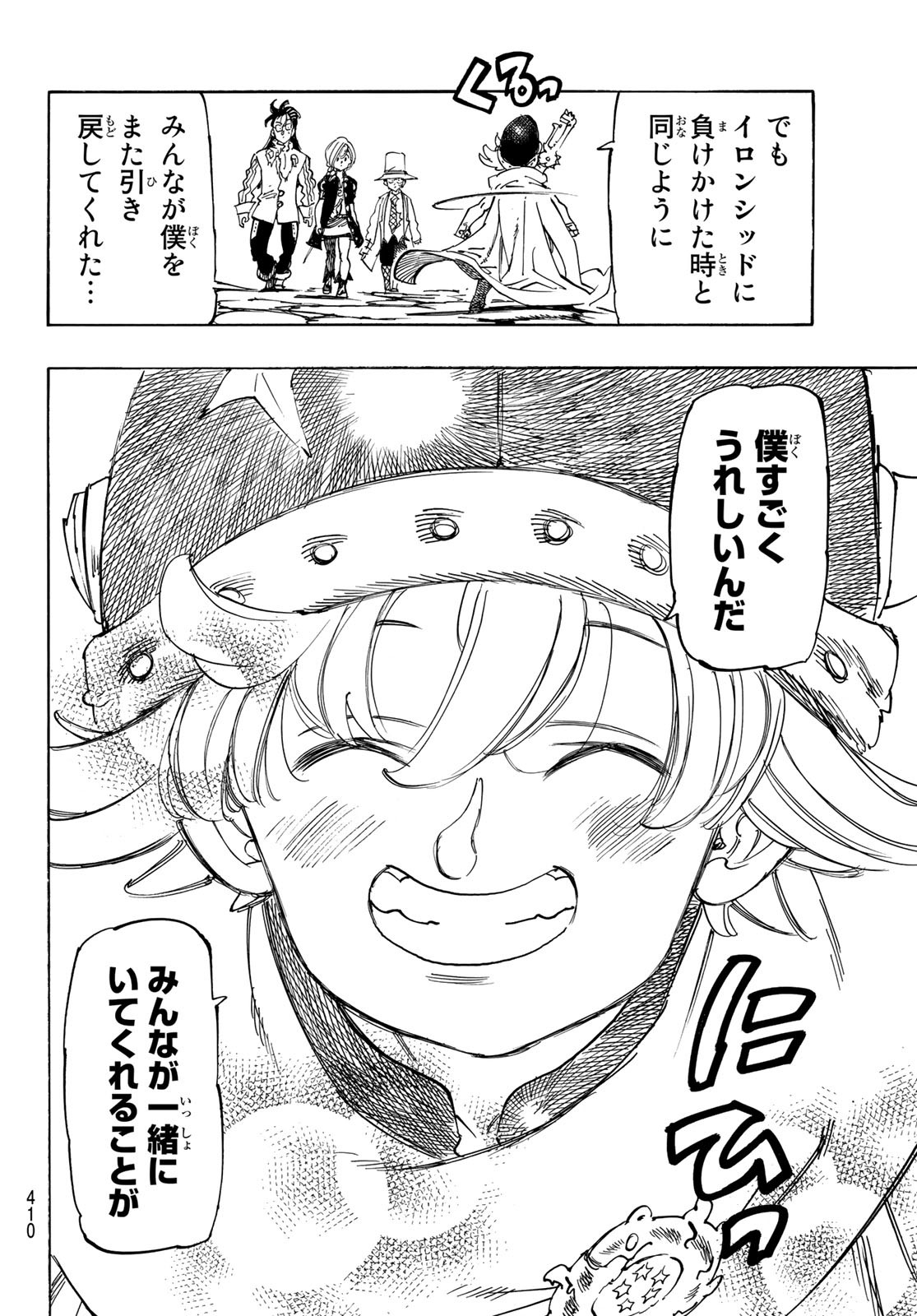 黙示録の四騎士 Chap 57 - Next Chap 58