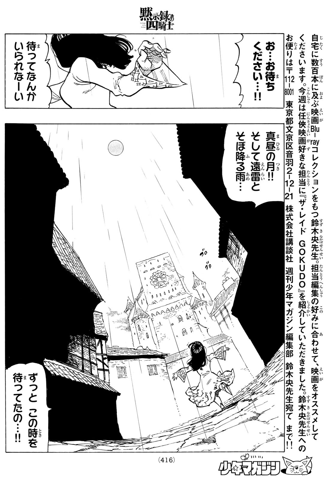 黙示録の四騎士 Chap 57 - Next Chap 58
