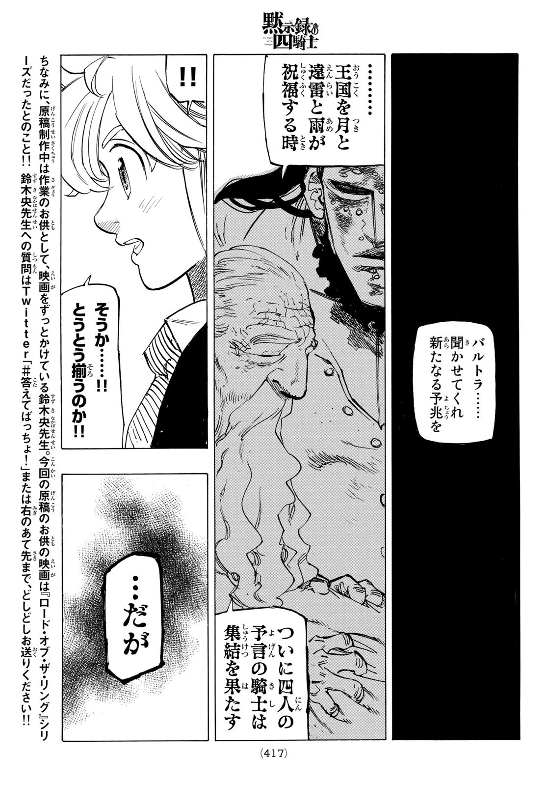 黙示録の四騎士 Chap 57 - Next Chap 58
