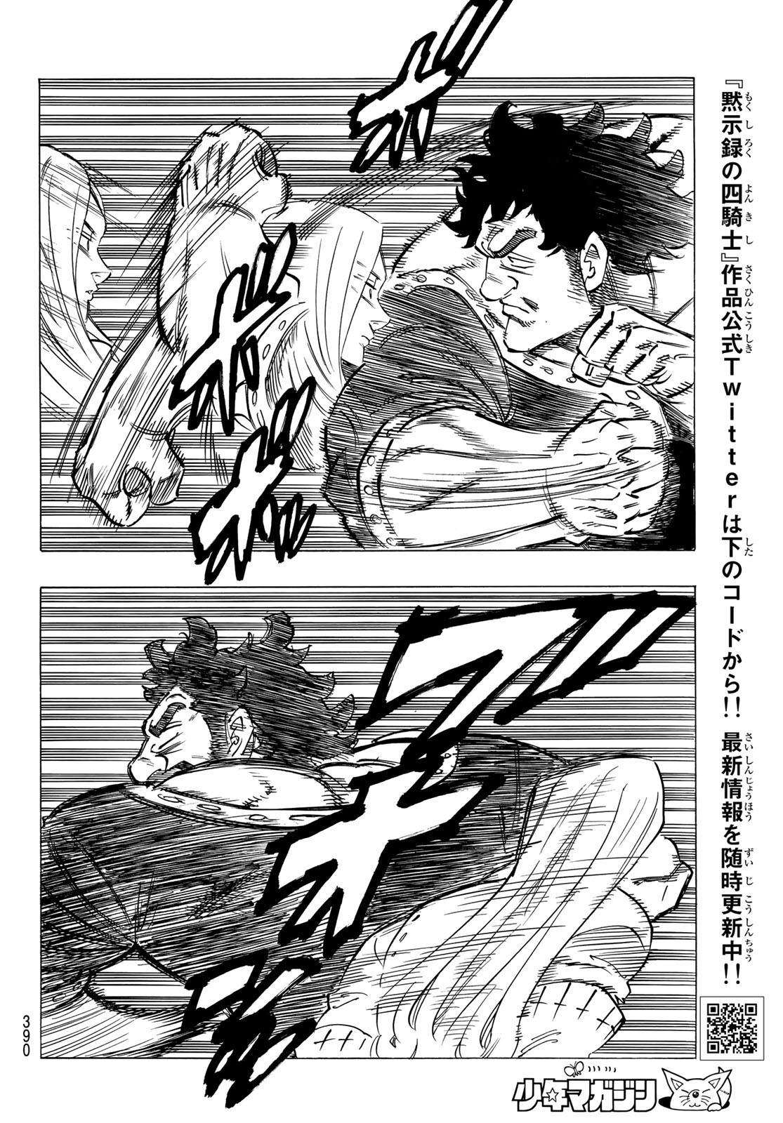 黙示録の四騎士 Chap 58 - Next Chap 59