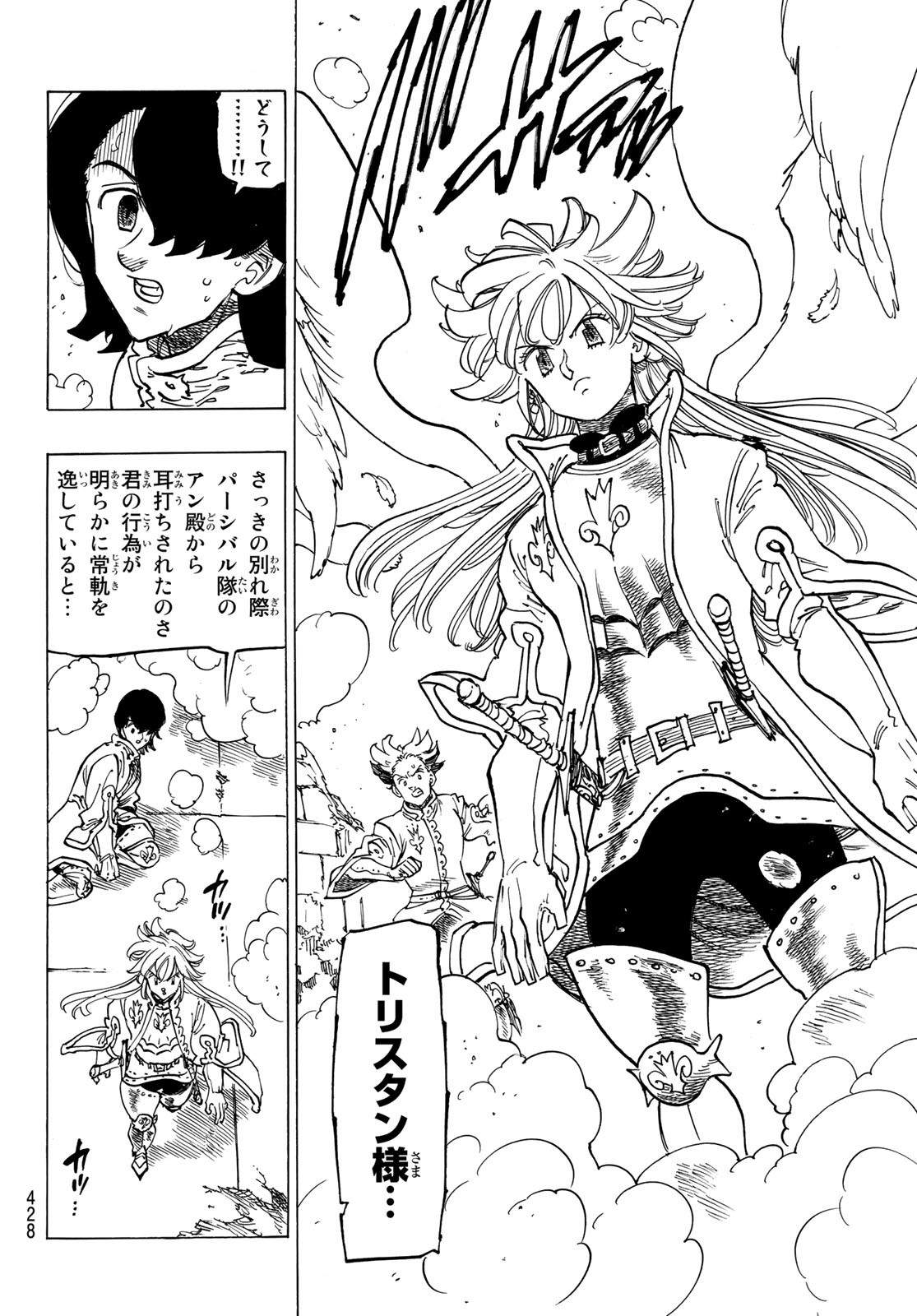 黙示録の四騎士 Chap 59 - Next Chap 60