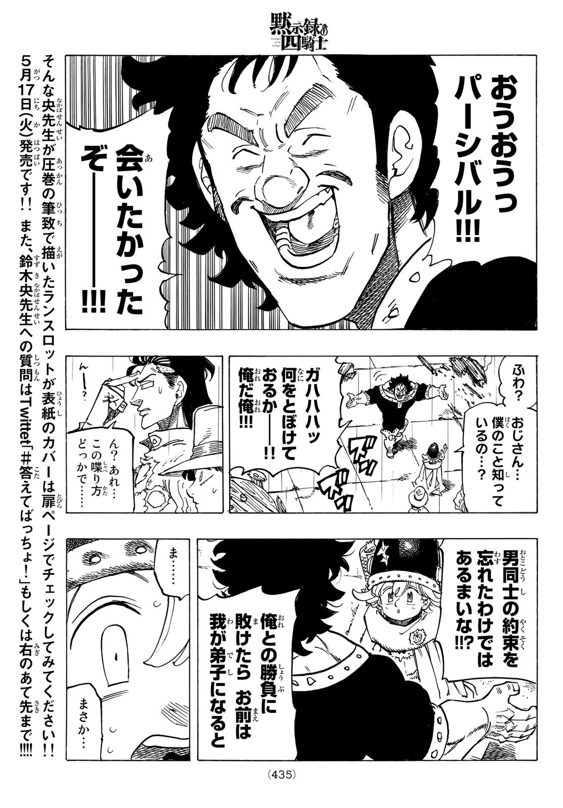 黙示録の四騎士 Chap 59 - Next Chap 60