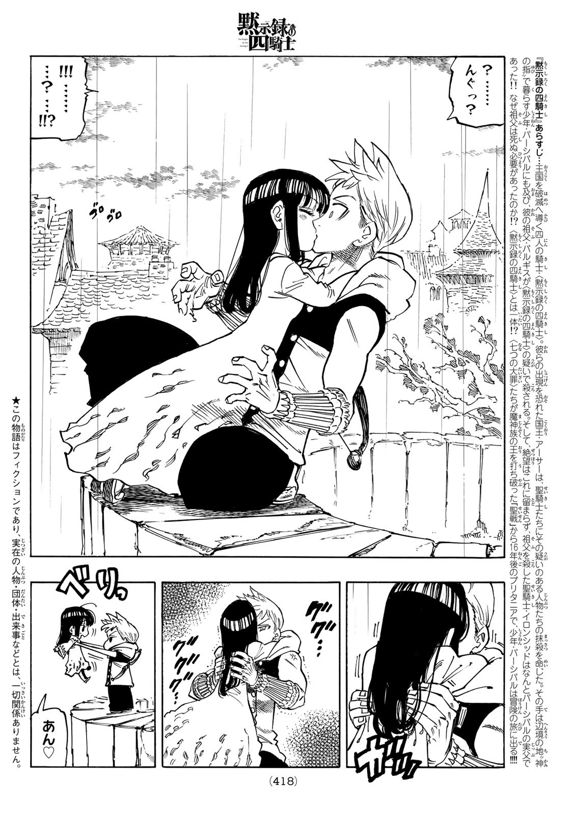 黙示録の四騎士 Chap 59 - Next Chap 60