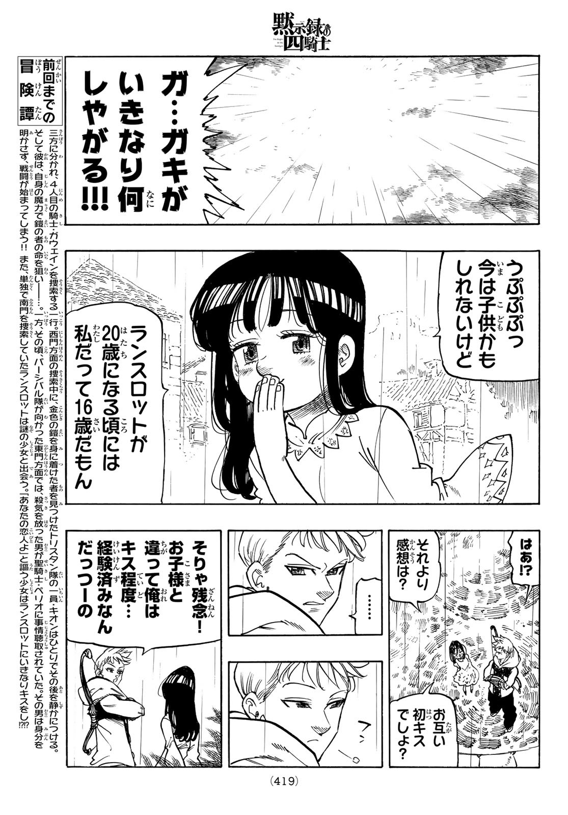 黙示録の四騎士 Chap 59 - Next Chap 60