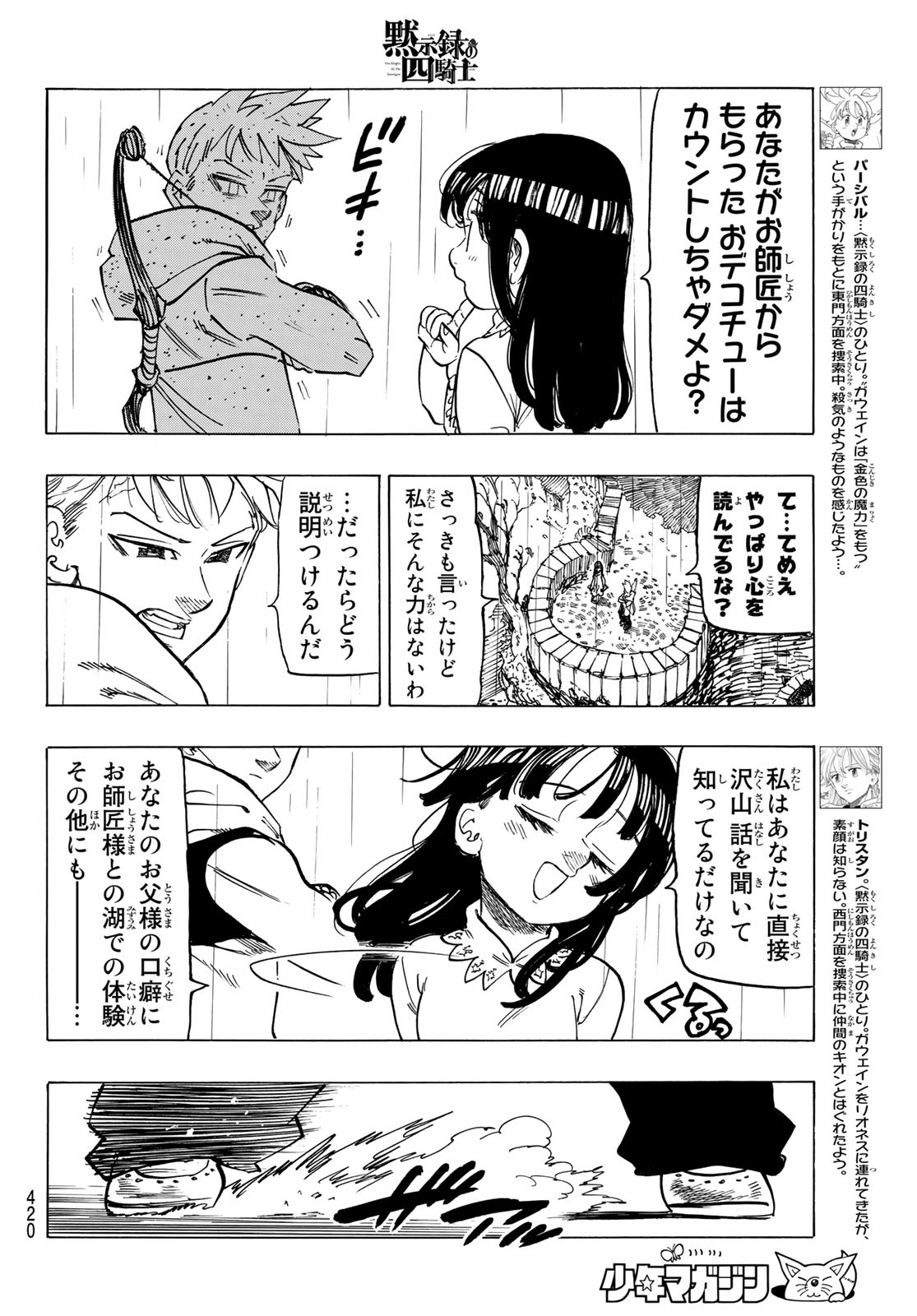 黙示録の四騎士 Chap 59 - Next Chap 60