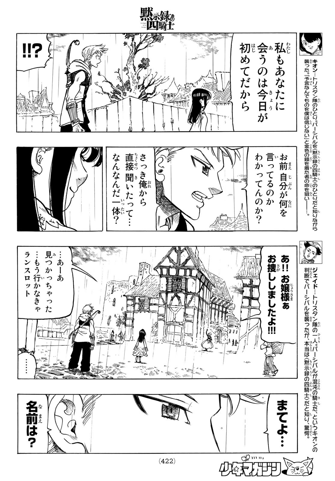 黙示録の四騎士 Chap 59 - Next Chap 60