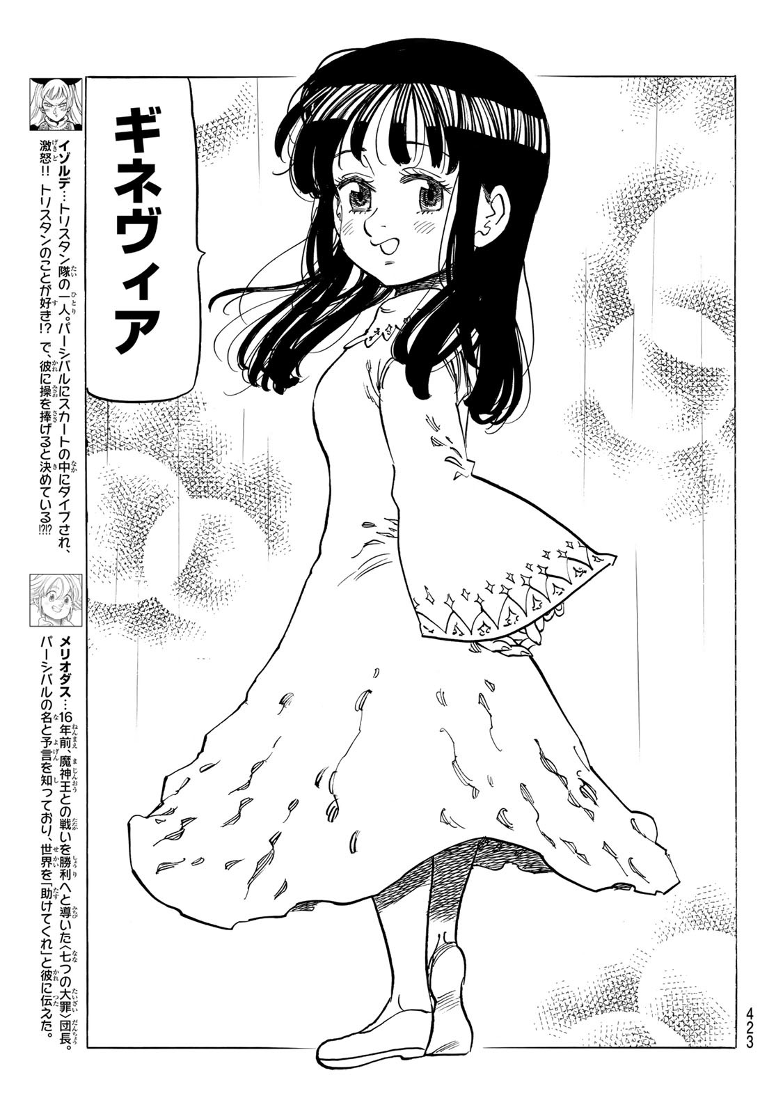 黙示録の四騎士 Chap 59 - Next Chap 60