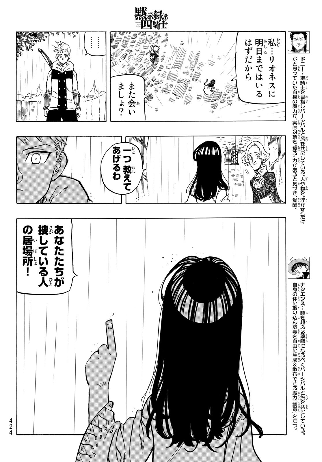 黙示録の四騎士 Chap 59 - Next Chap 60