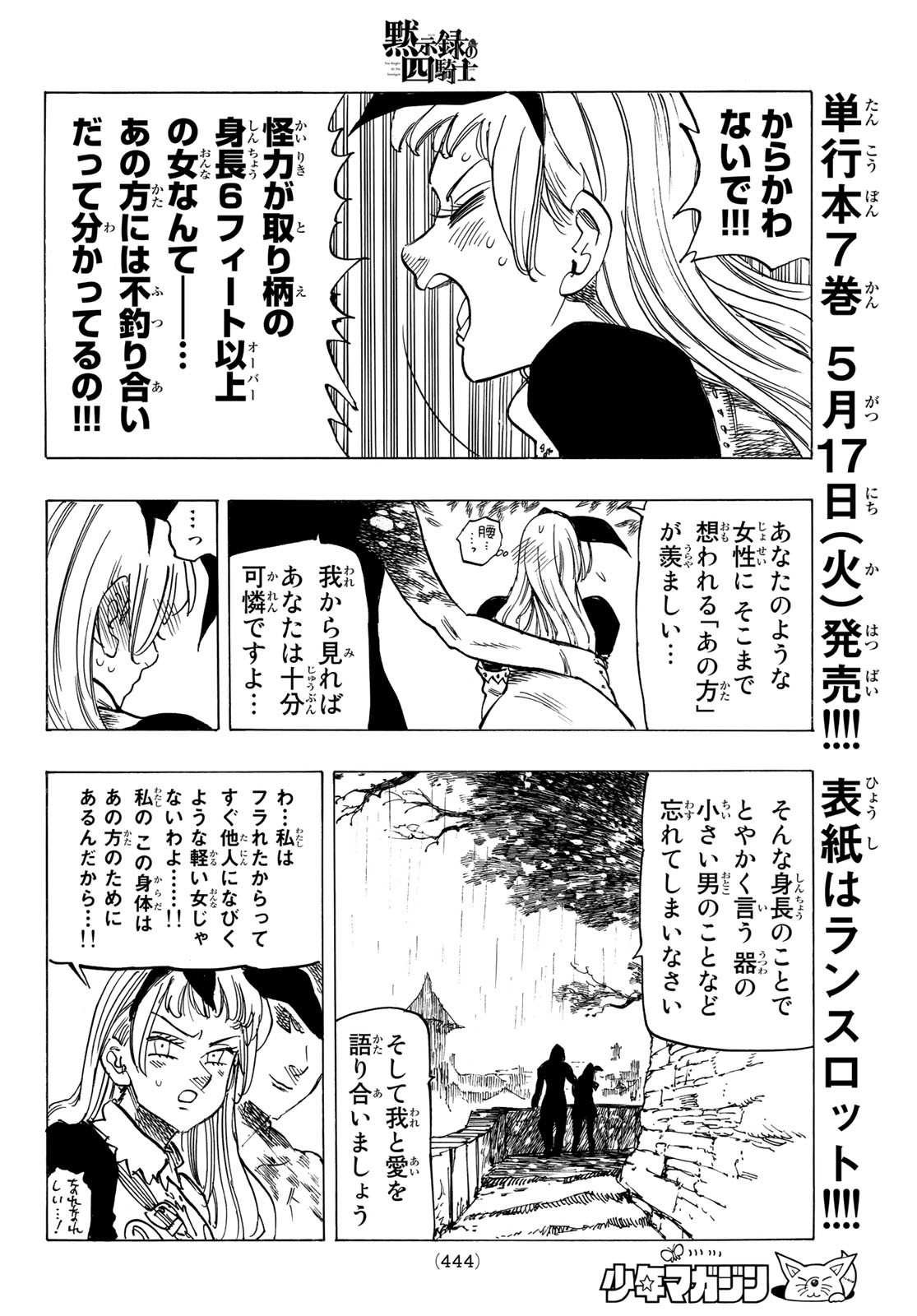 黙示録の四騎士 Chap 60 - Next Chap 61