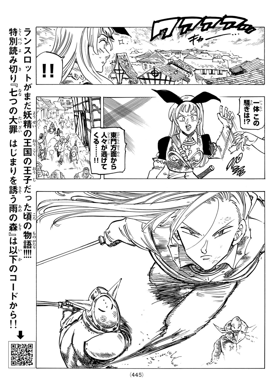 黙示録の四騎士 Chap 60 - Next Chap 61