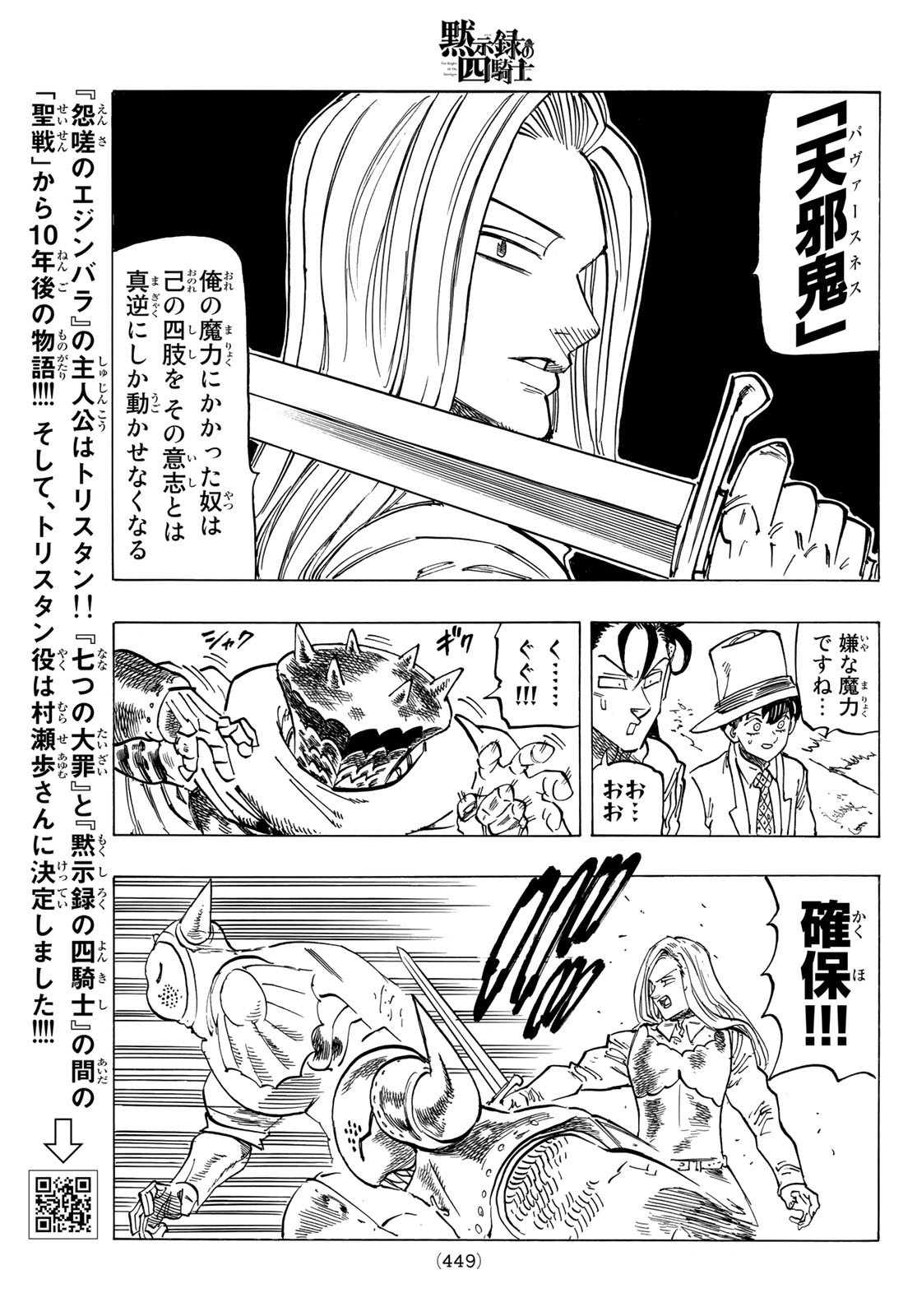 黙示録の四騎士 Chap 60 - Next Chap 61