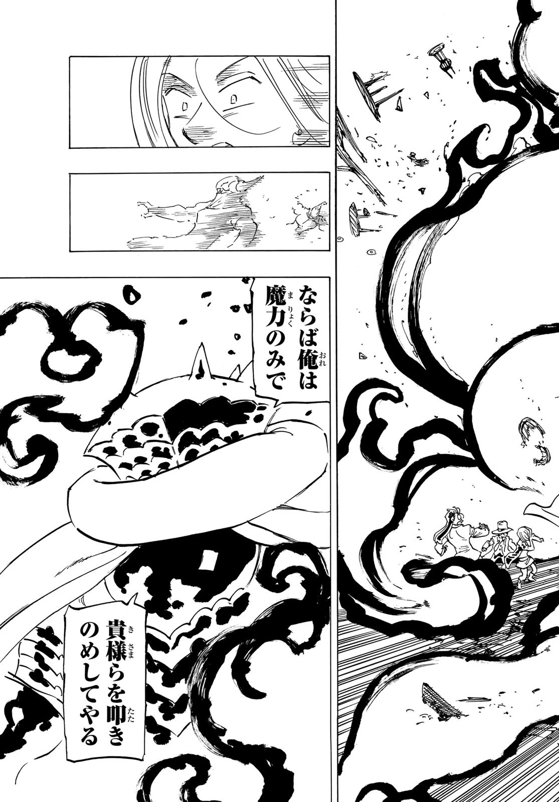 黙示録の四騎士 Chap 60 - Next Chap 61