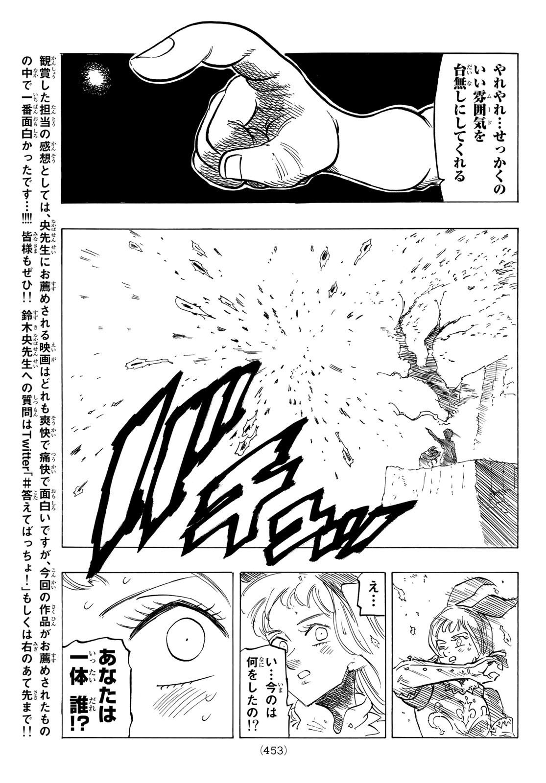 黙示録の四騎士 Chap 60 - Next Chap 61