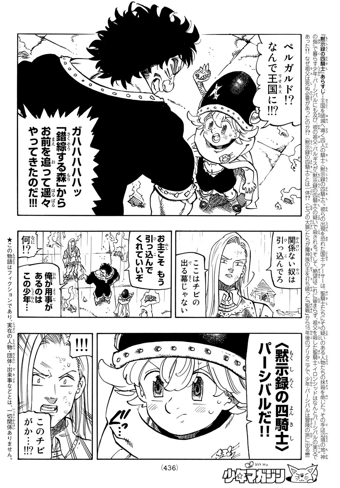 黙示録の四騎士 Chap 60 - Next Chap 61