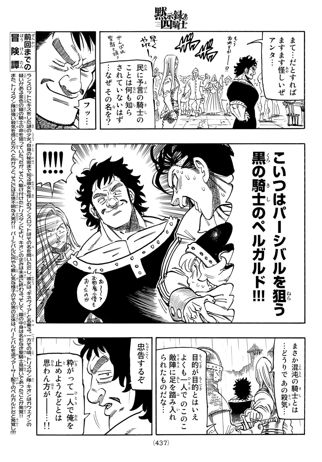 黙示録の四騎士 Chap 60 - Next Chap 61