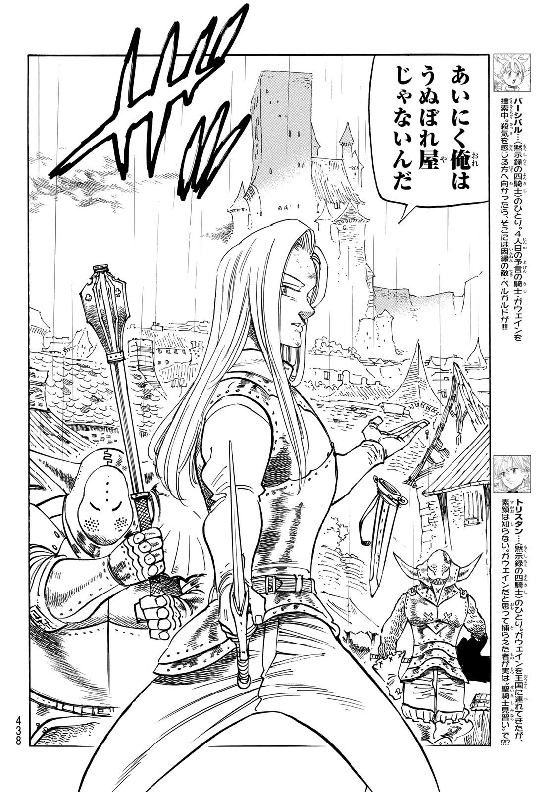 黙示録の四騎士 Chap 60 - Next Chap 61