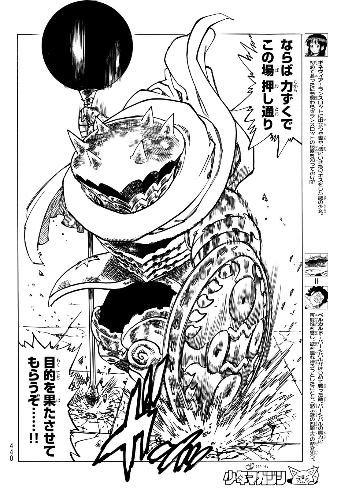 黙示録の四騎士 Chap 60 - Next Chap 61