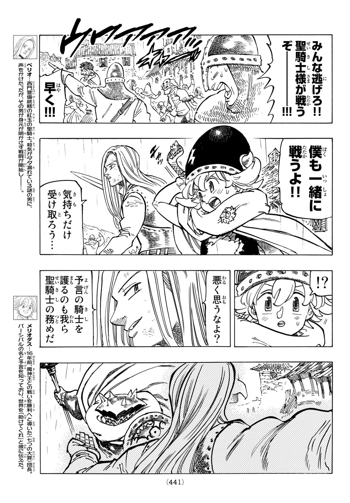 黙示録の四騎士 Chap 60 - Next Chap 61