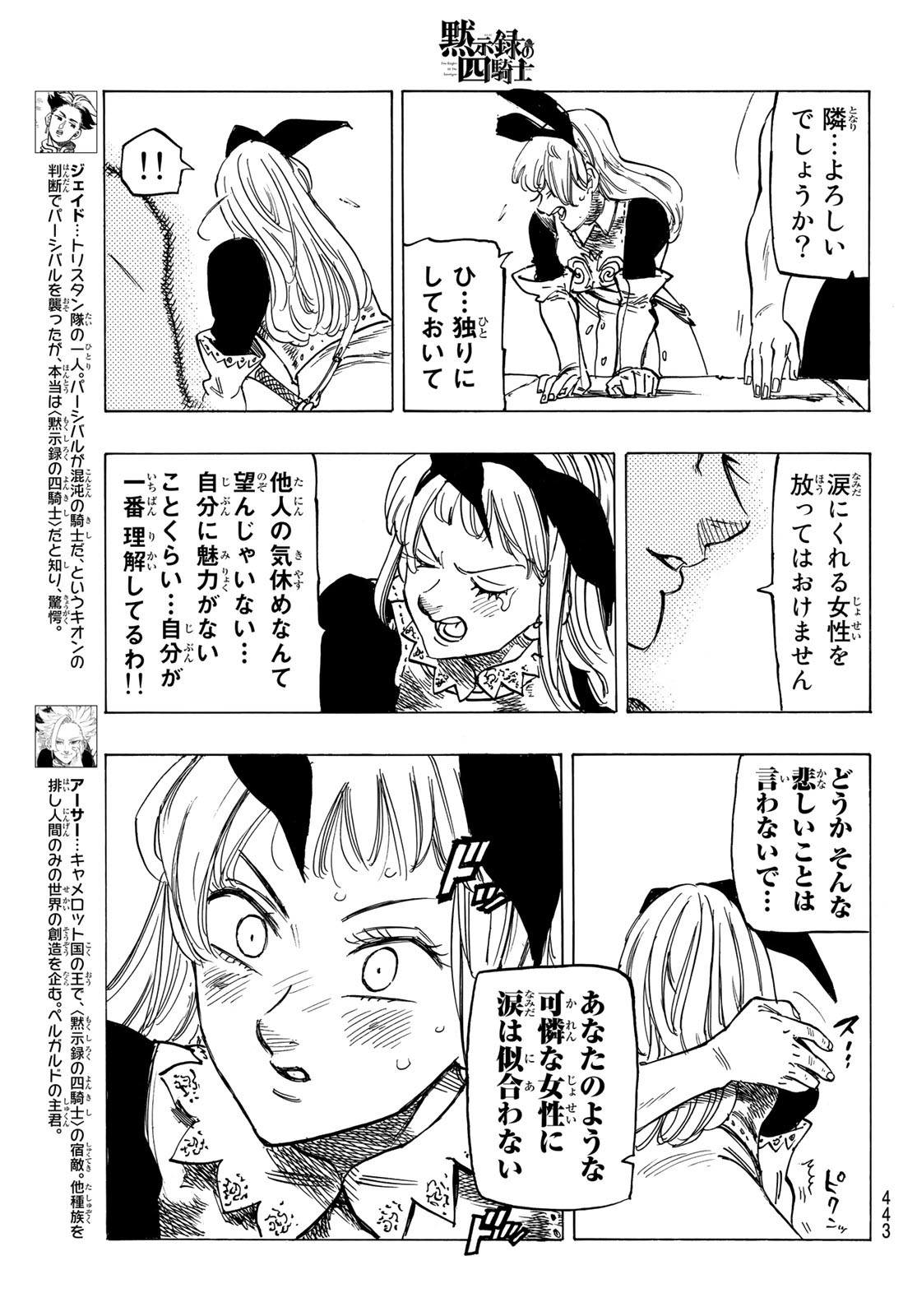 黙示録の四騎士 Chap 60 - Next Chap 61