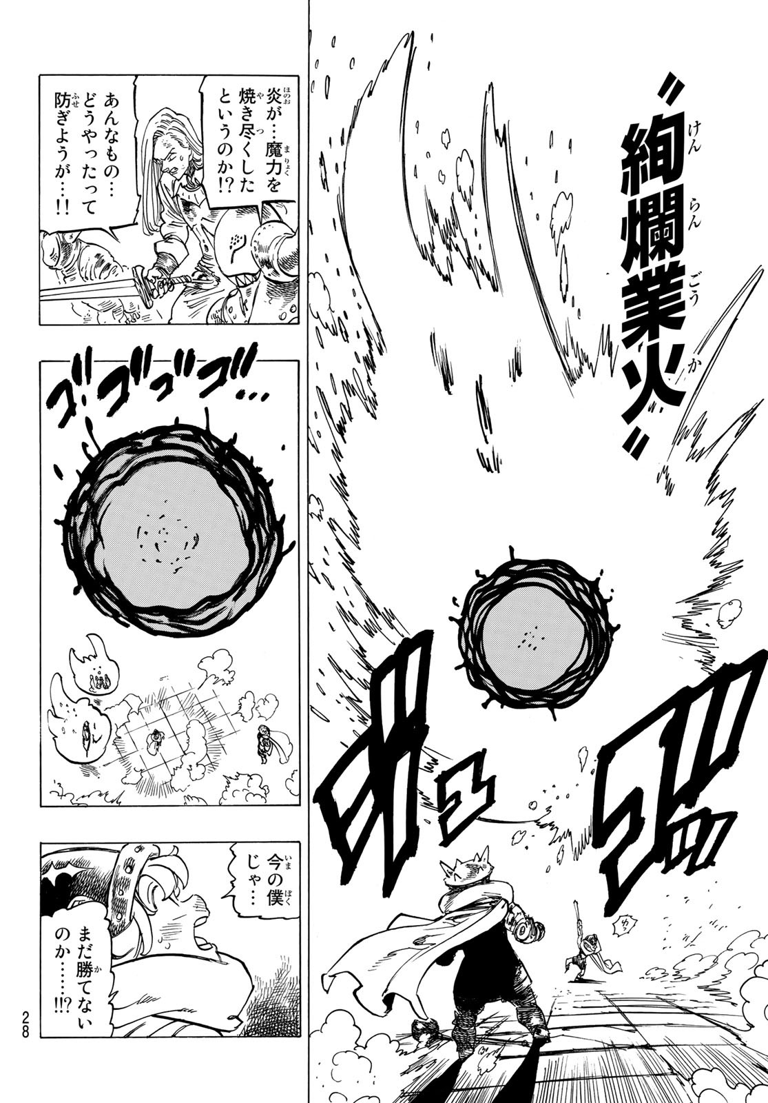 黙示録の四騎士 Chap 61 - Next Chap 62