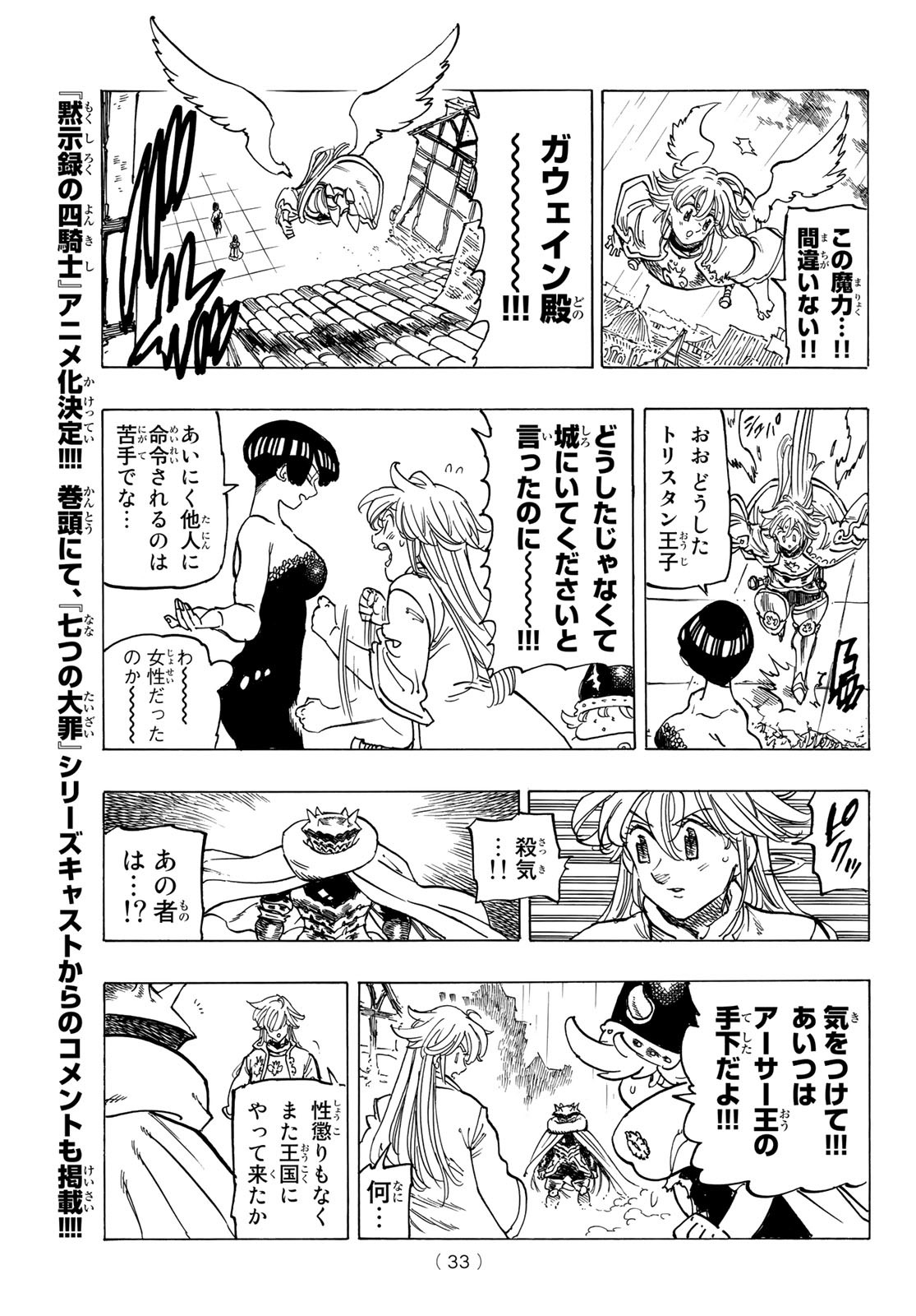 黙示録の四騎士 Chap 61 - Next Chap 62