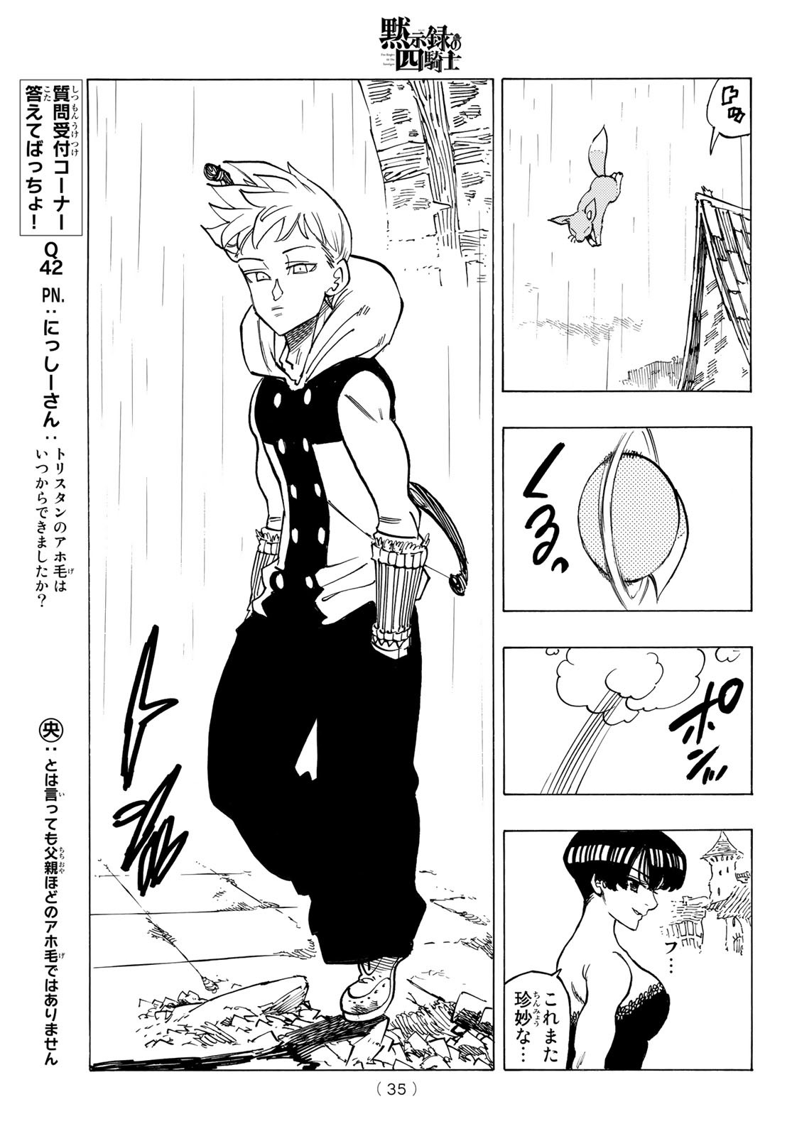 黙示録の四騎士 Chap 61 - Next Chap 62